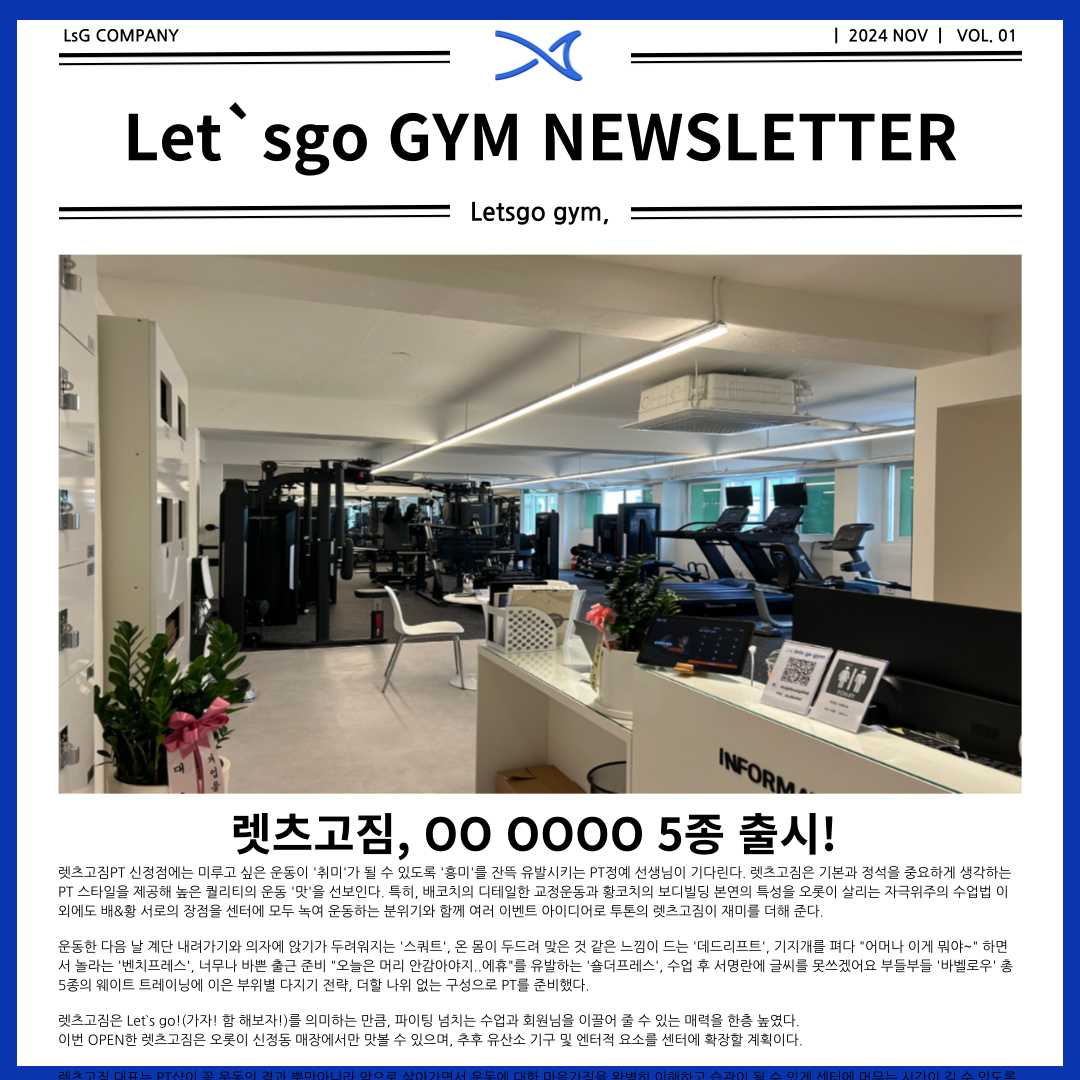렛츠고짐PT 신정점