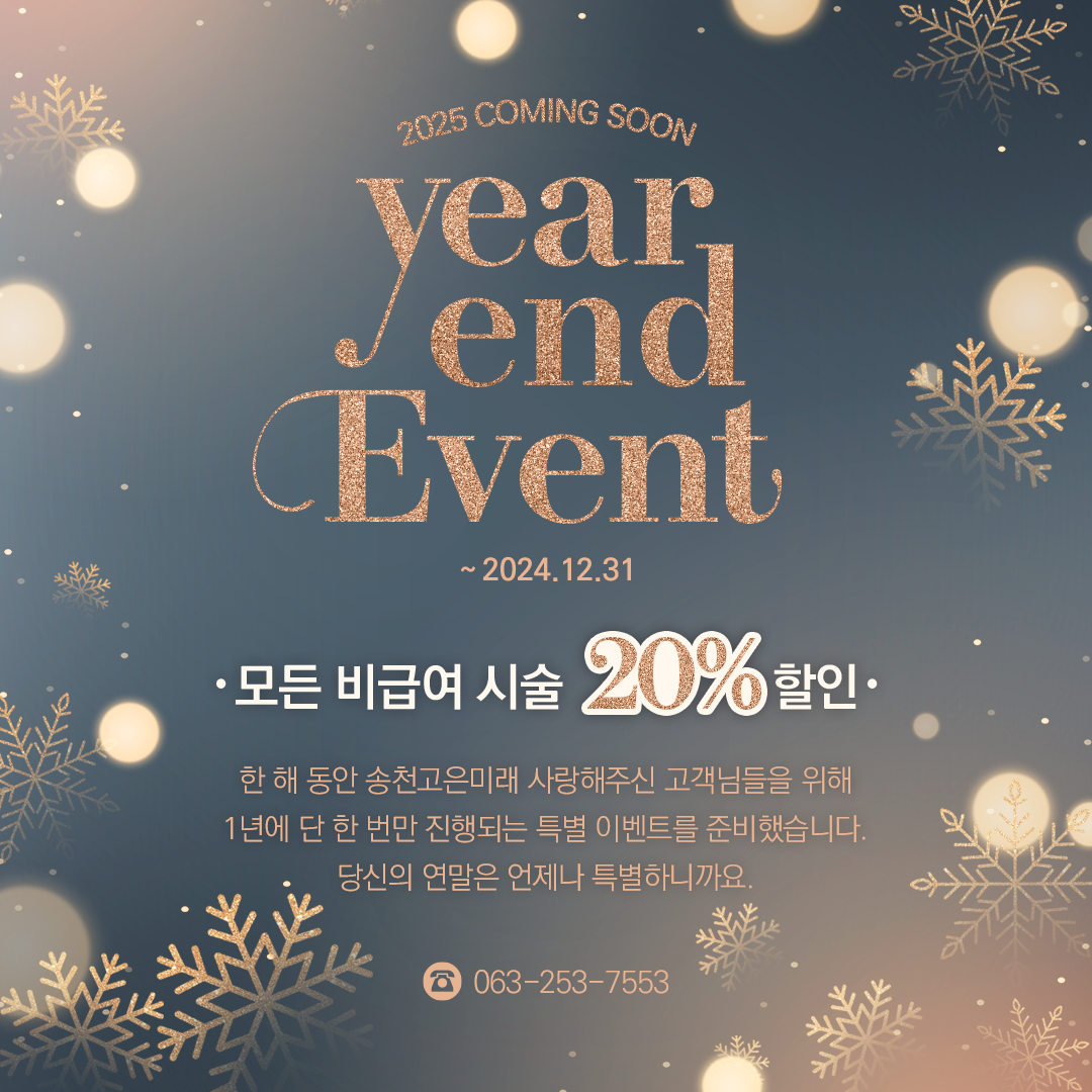 송천고은미래의원