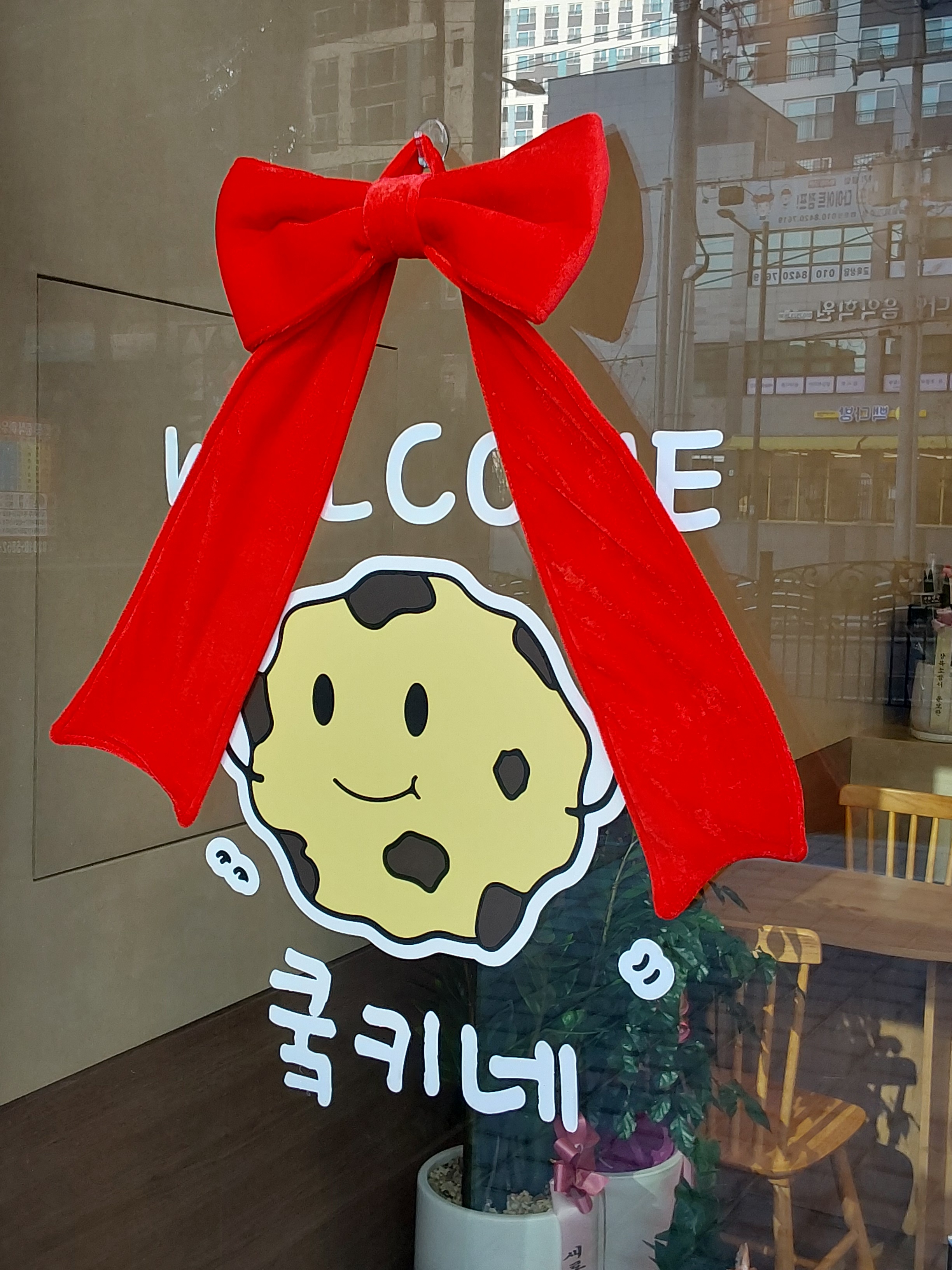 쿸키네