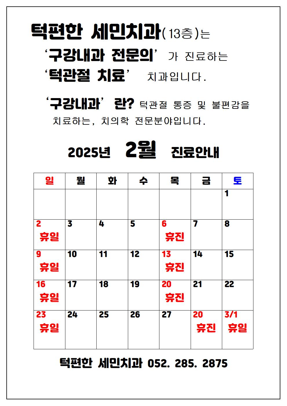 턱편한세민치과의원 대표 이미지