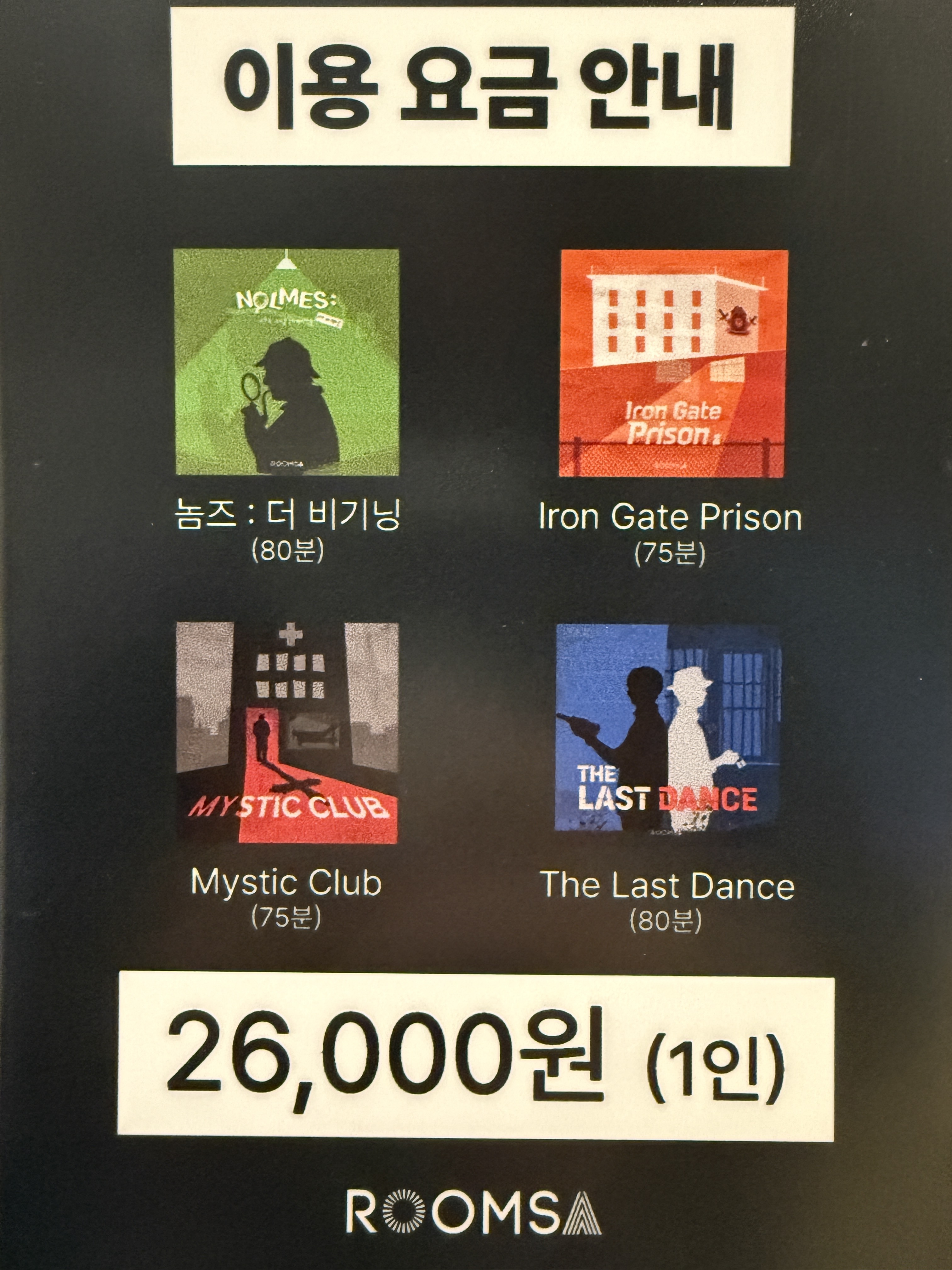 룸즈에이 부평점