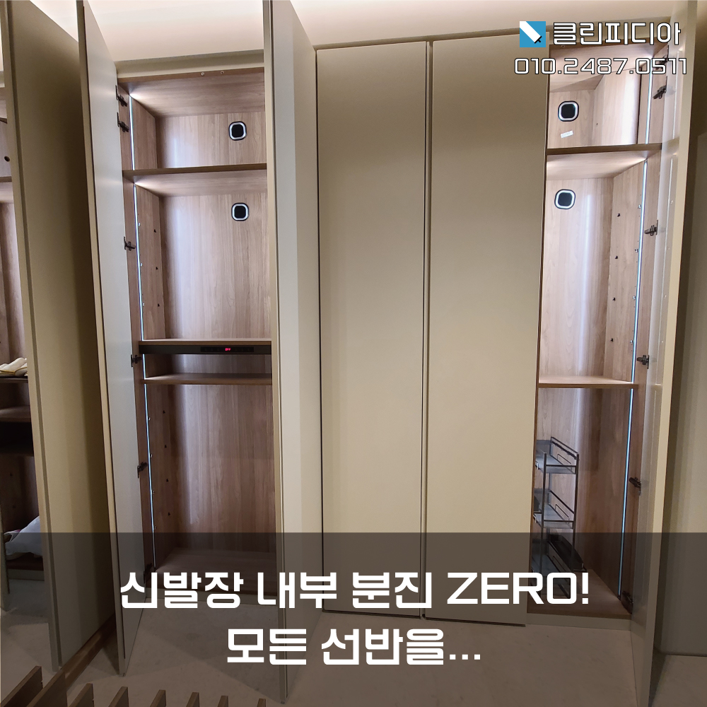 입주청소 클린피디아 인천 서구점
