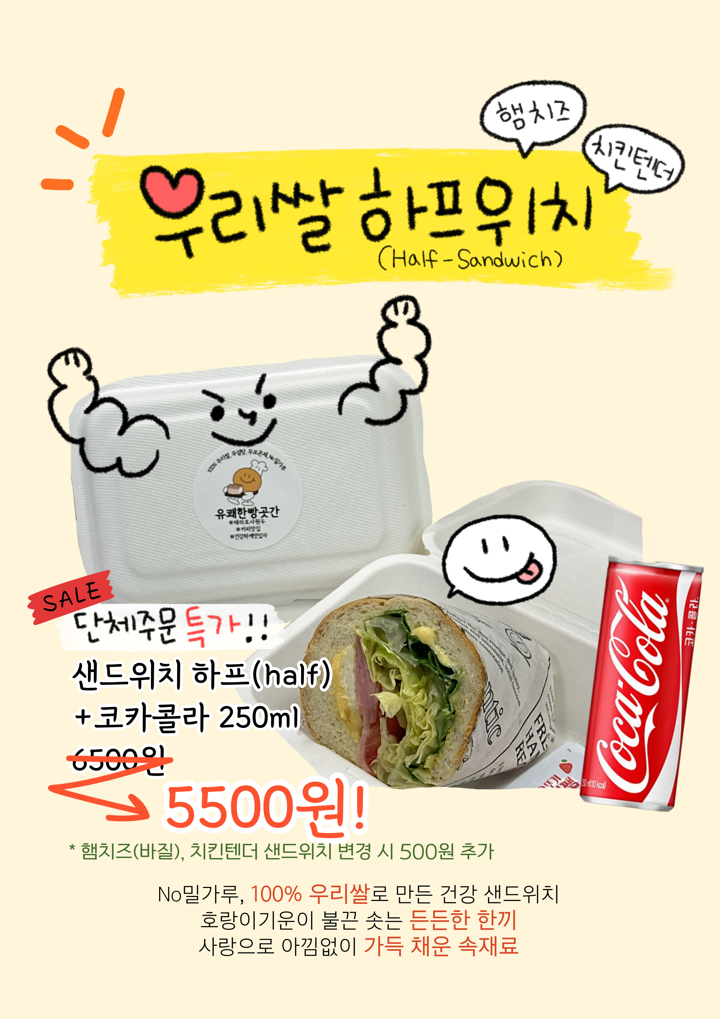 카페유쾌한빵곳간