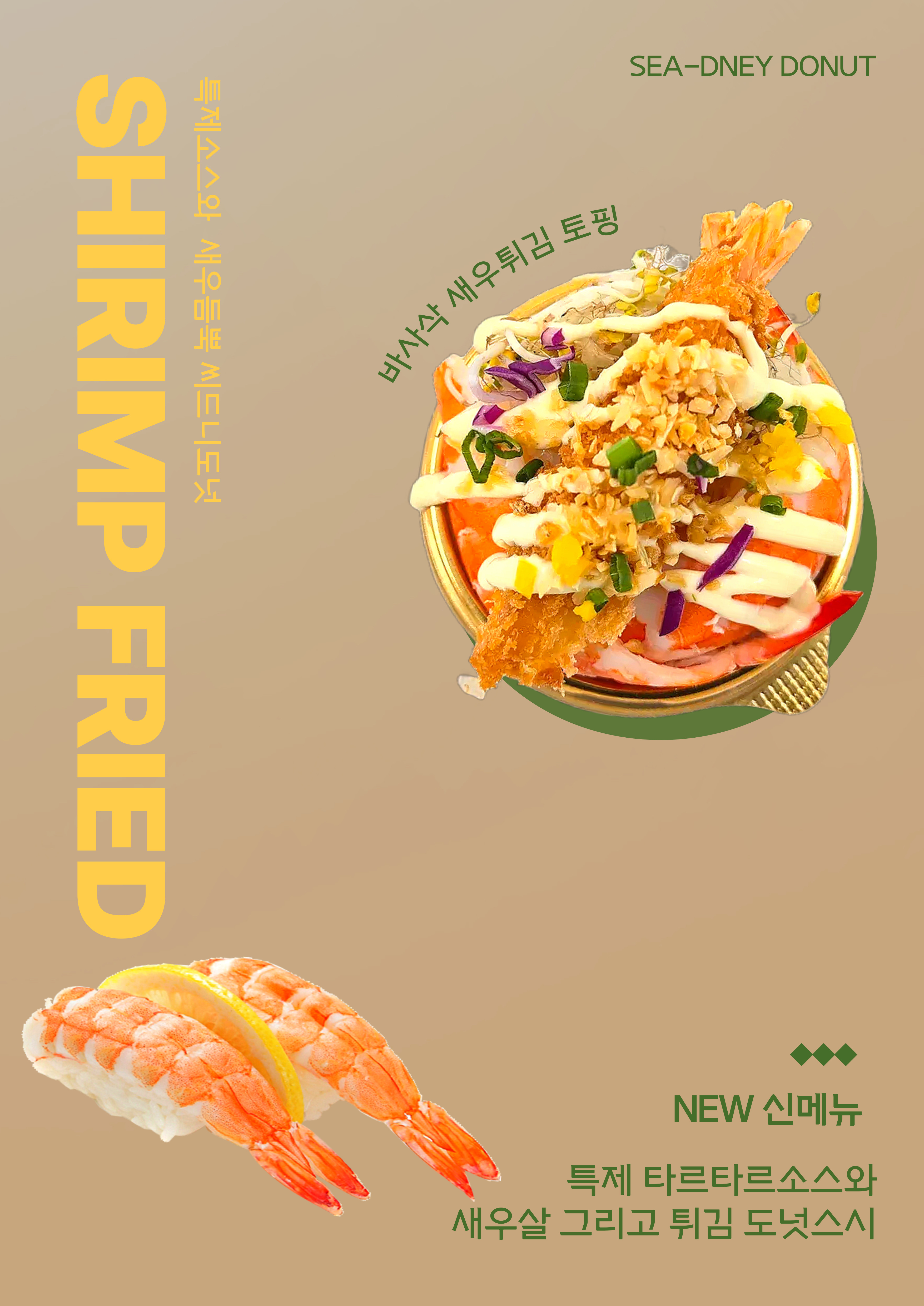 로봇초밥마켓 김포운양점