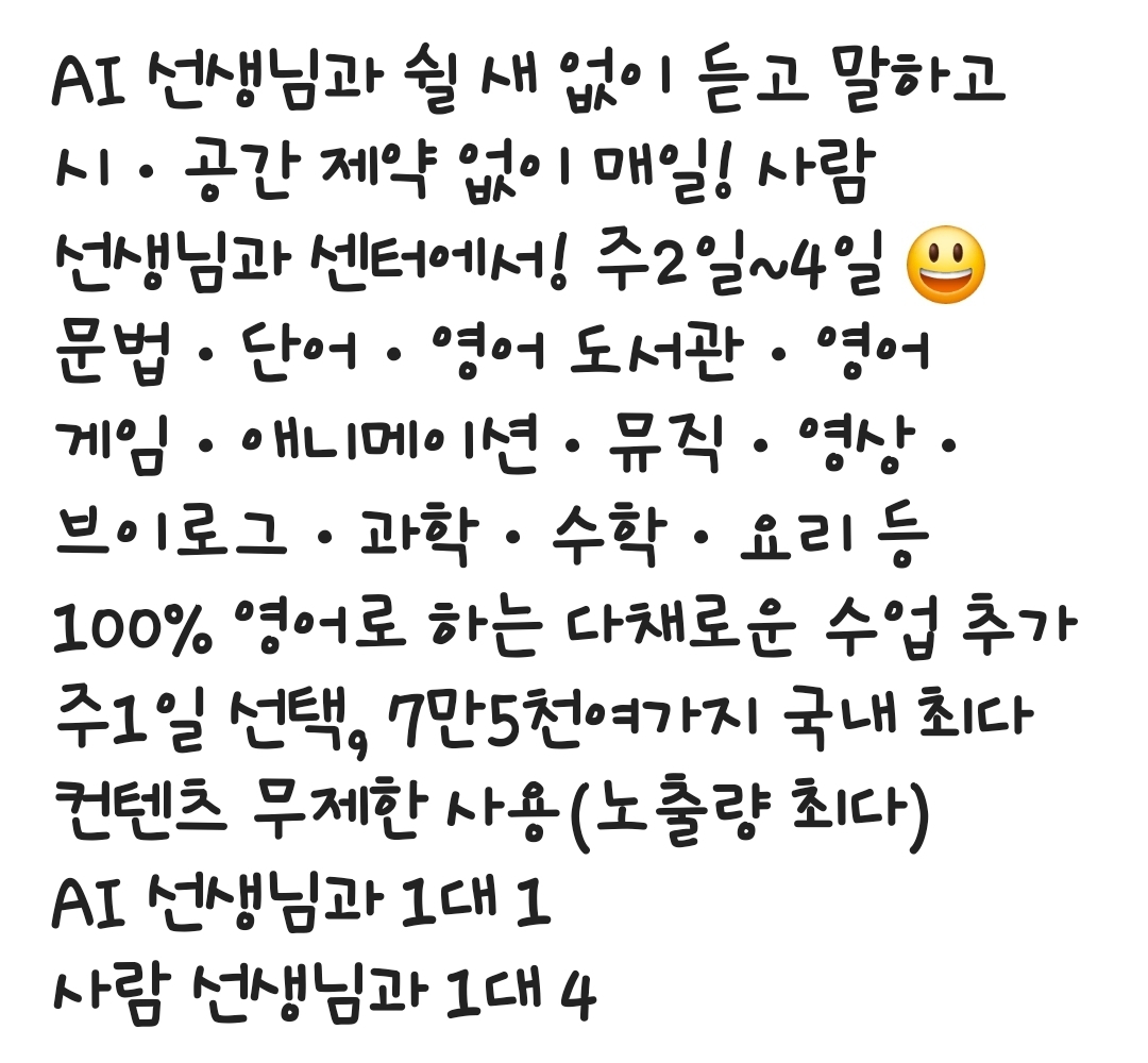 공터영어 안심코오롱센터