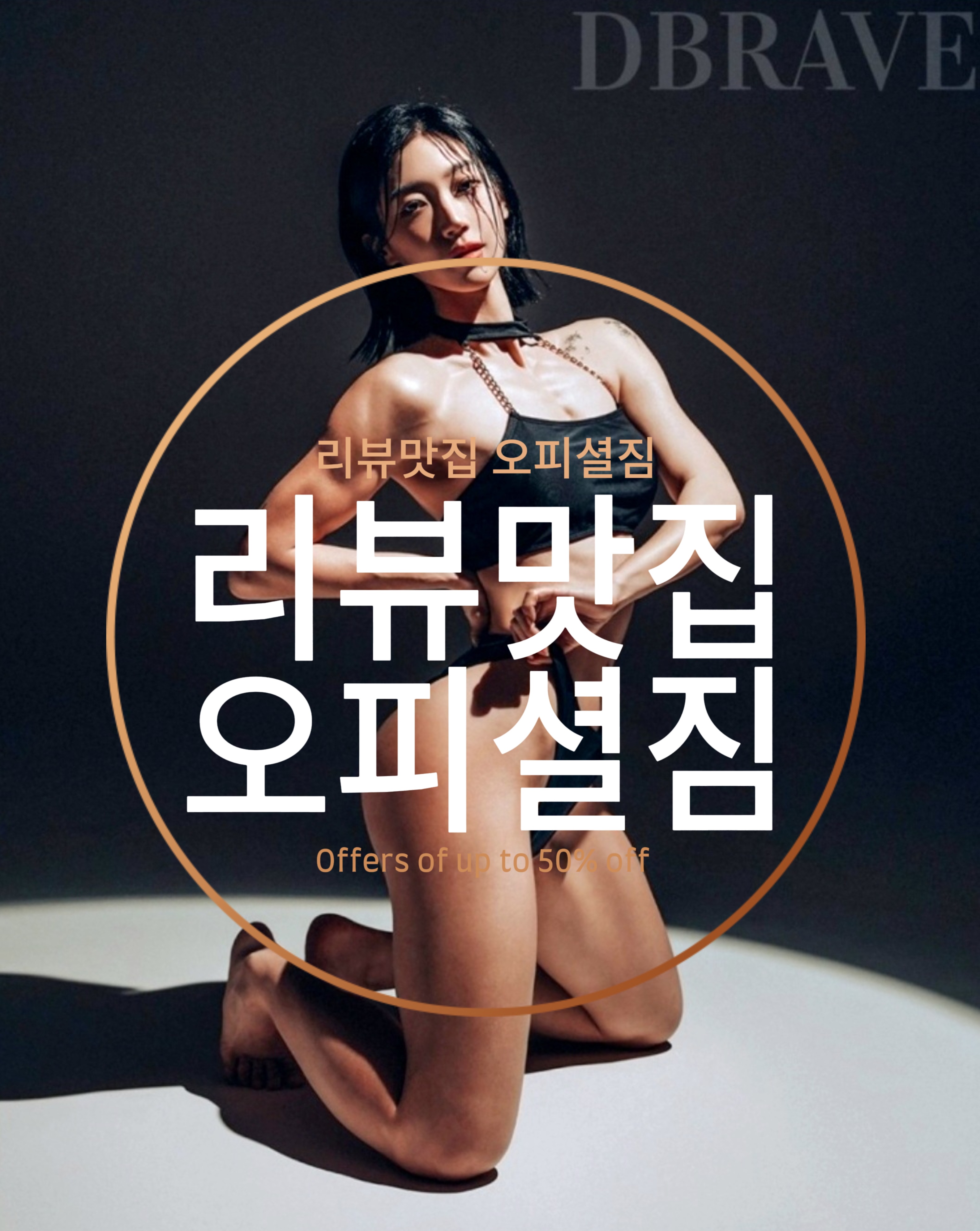 오피셜짐 PT샵