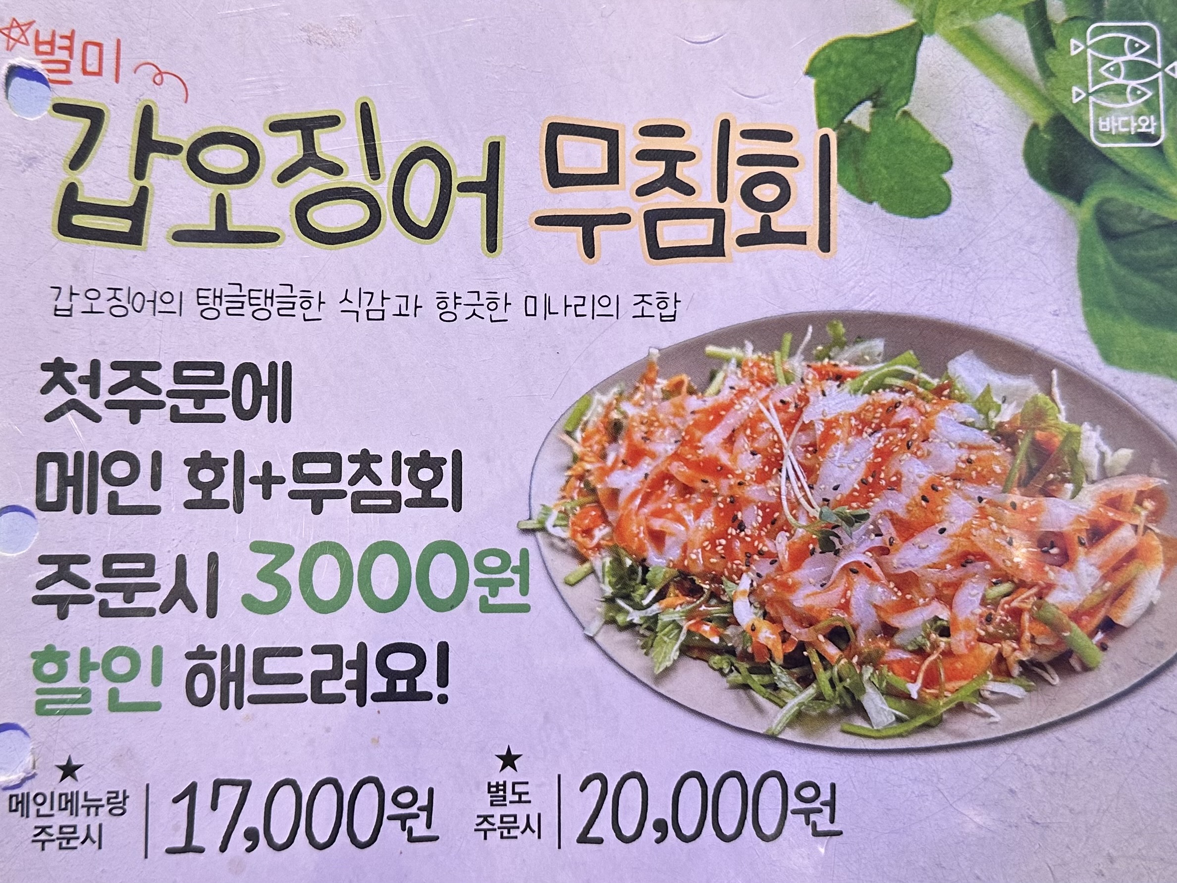 바다와 칠곡점