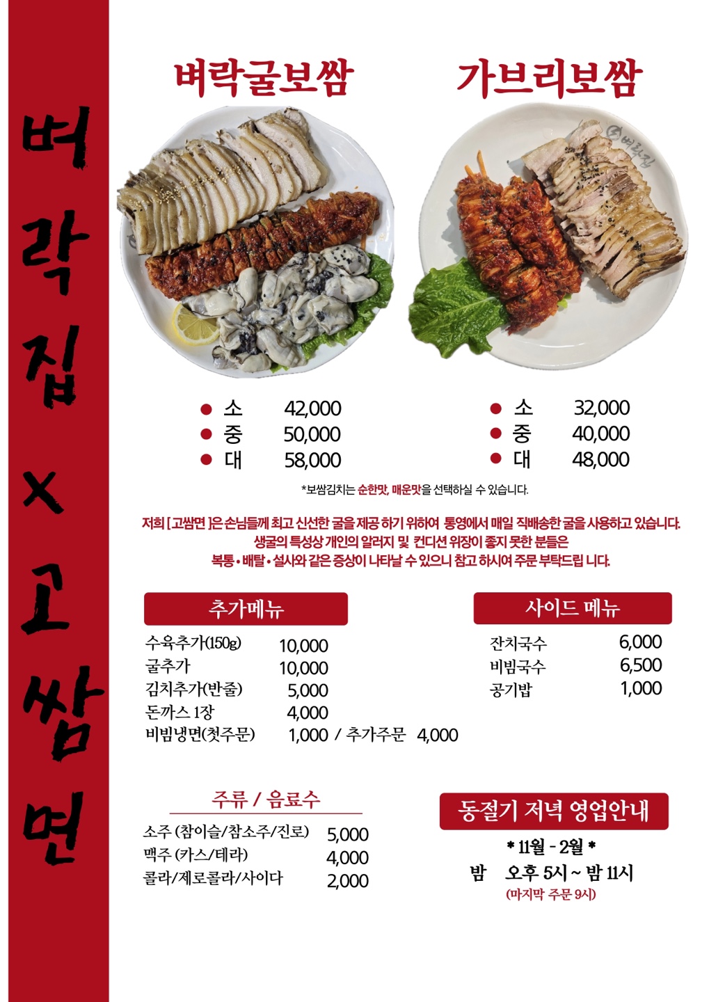 벼락집 삼덕점 대표 이미지