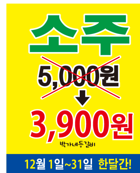 박가네 등갈비 청주동남지구
