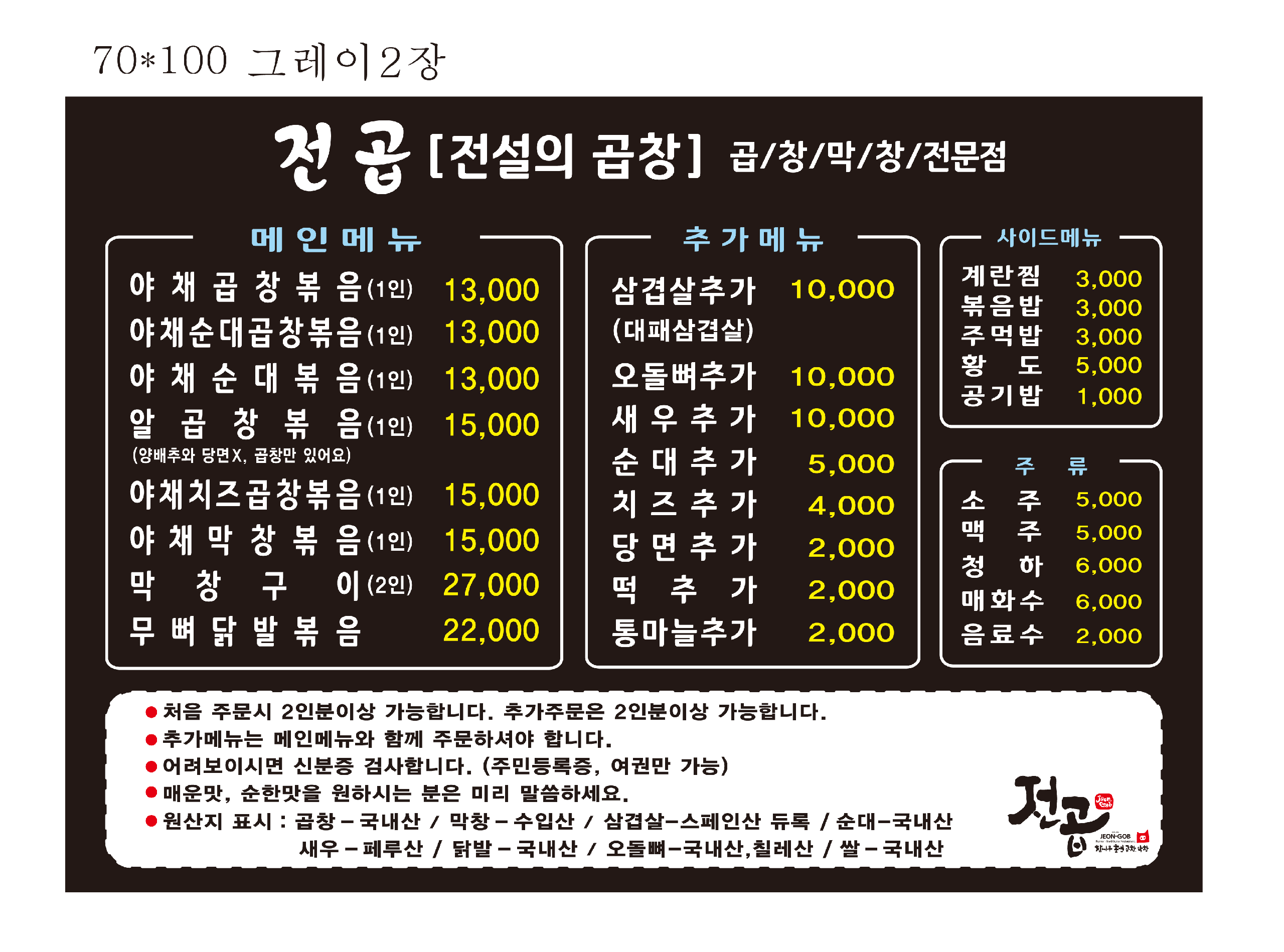 전곱 둔전점