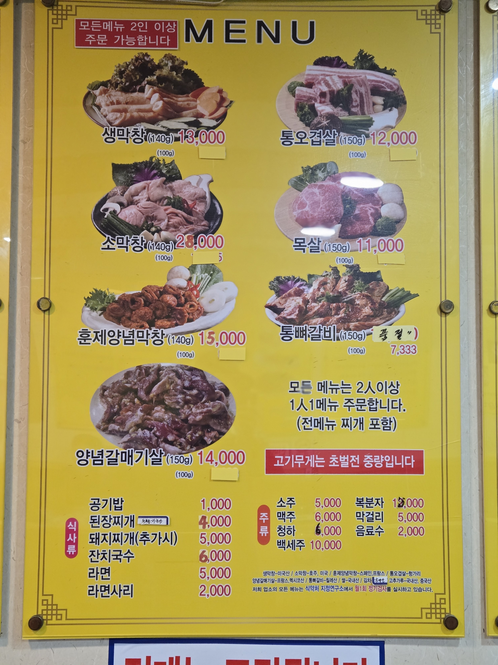 통큰대구막창 대천점
