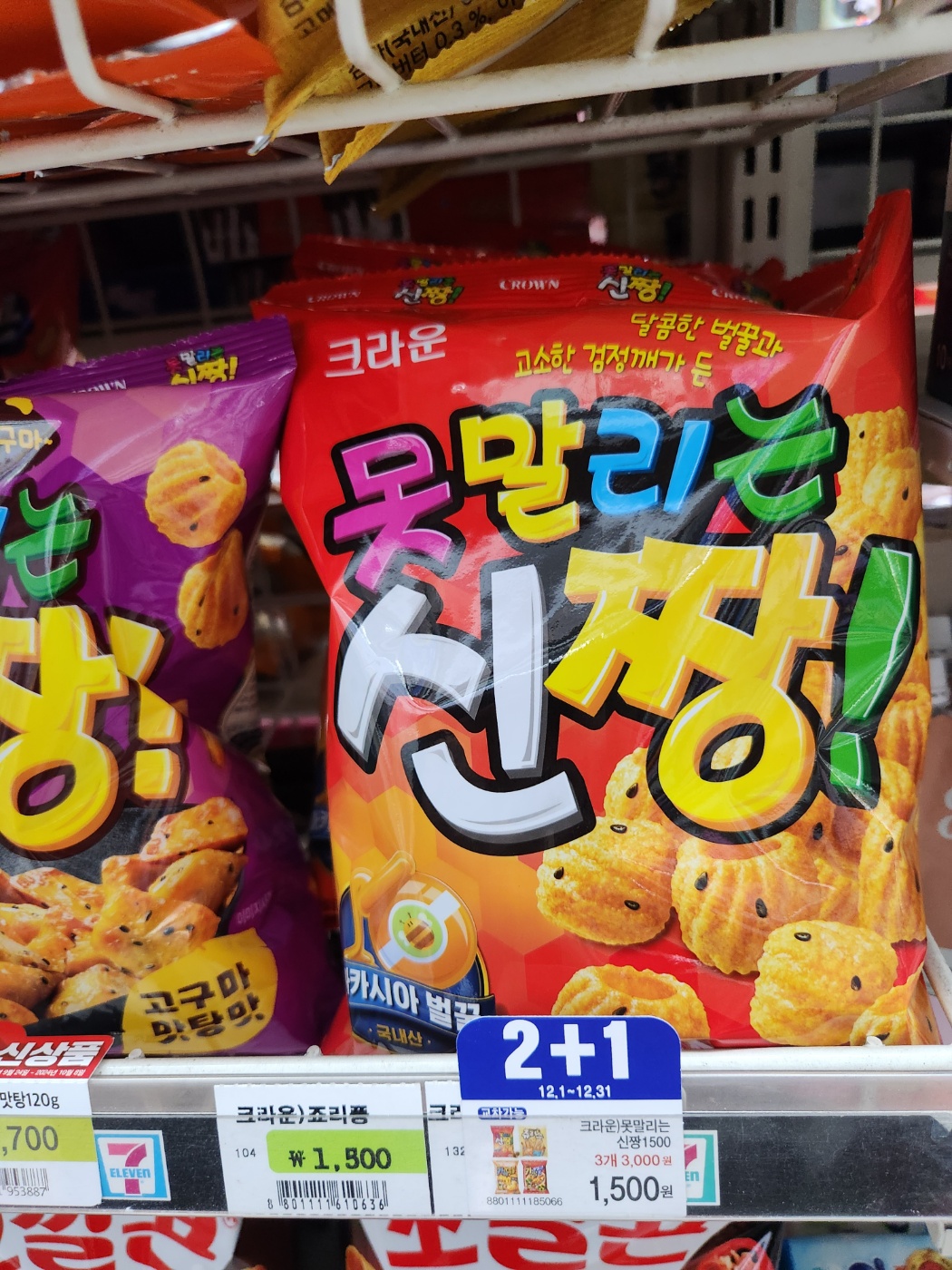 세븐일레븐 시흥문화점