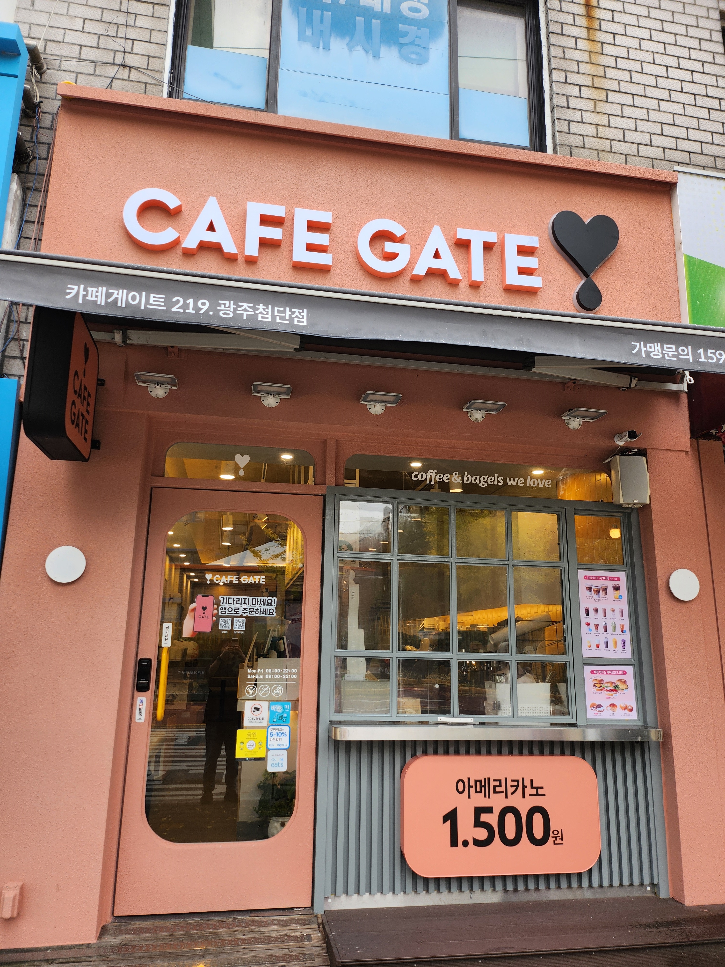 카페게이트 광주첨단점