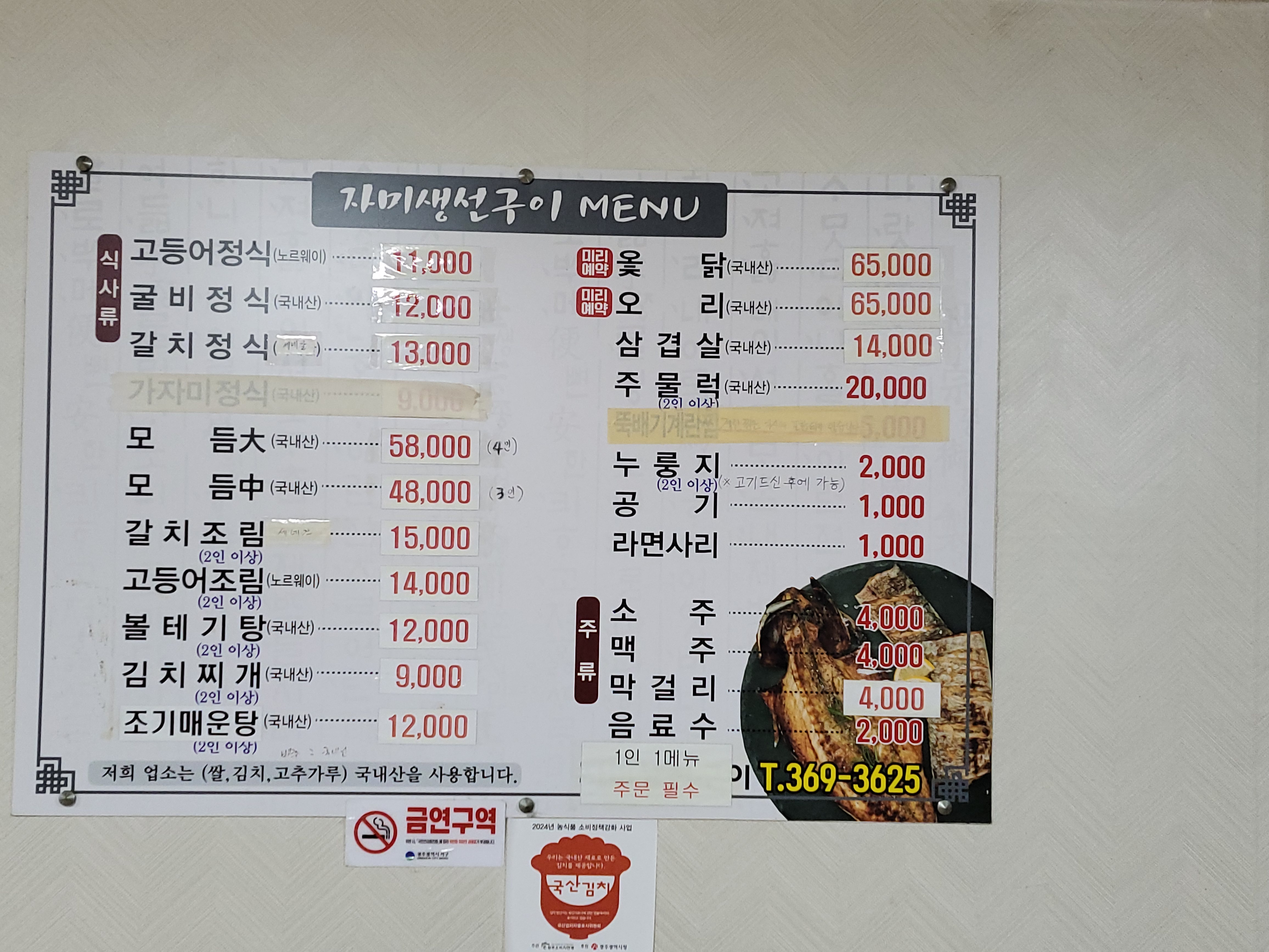 자미