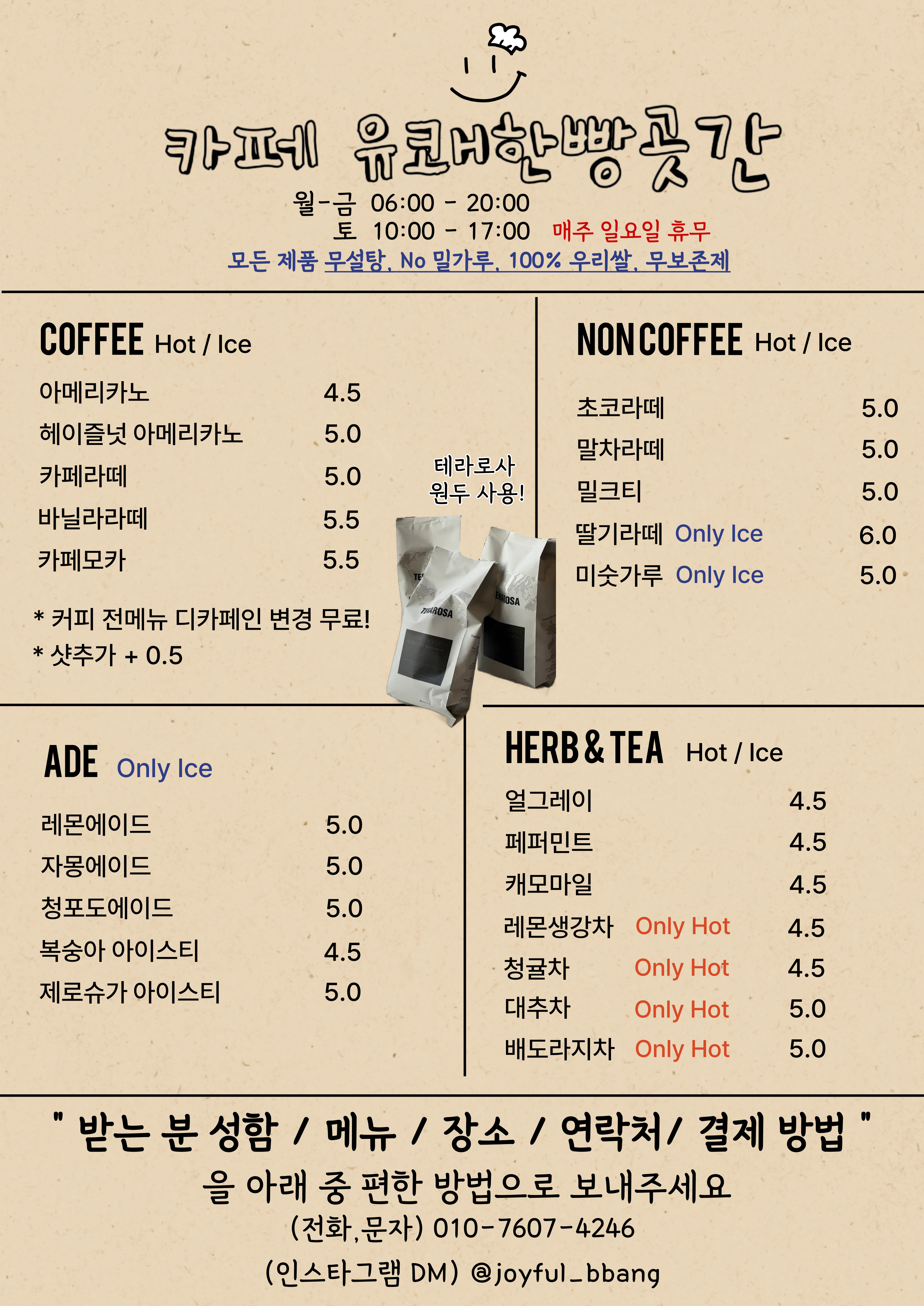 카페유쾌한빵곳간