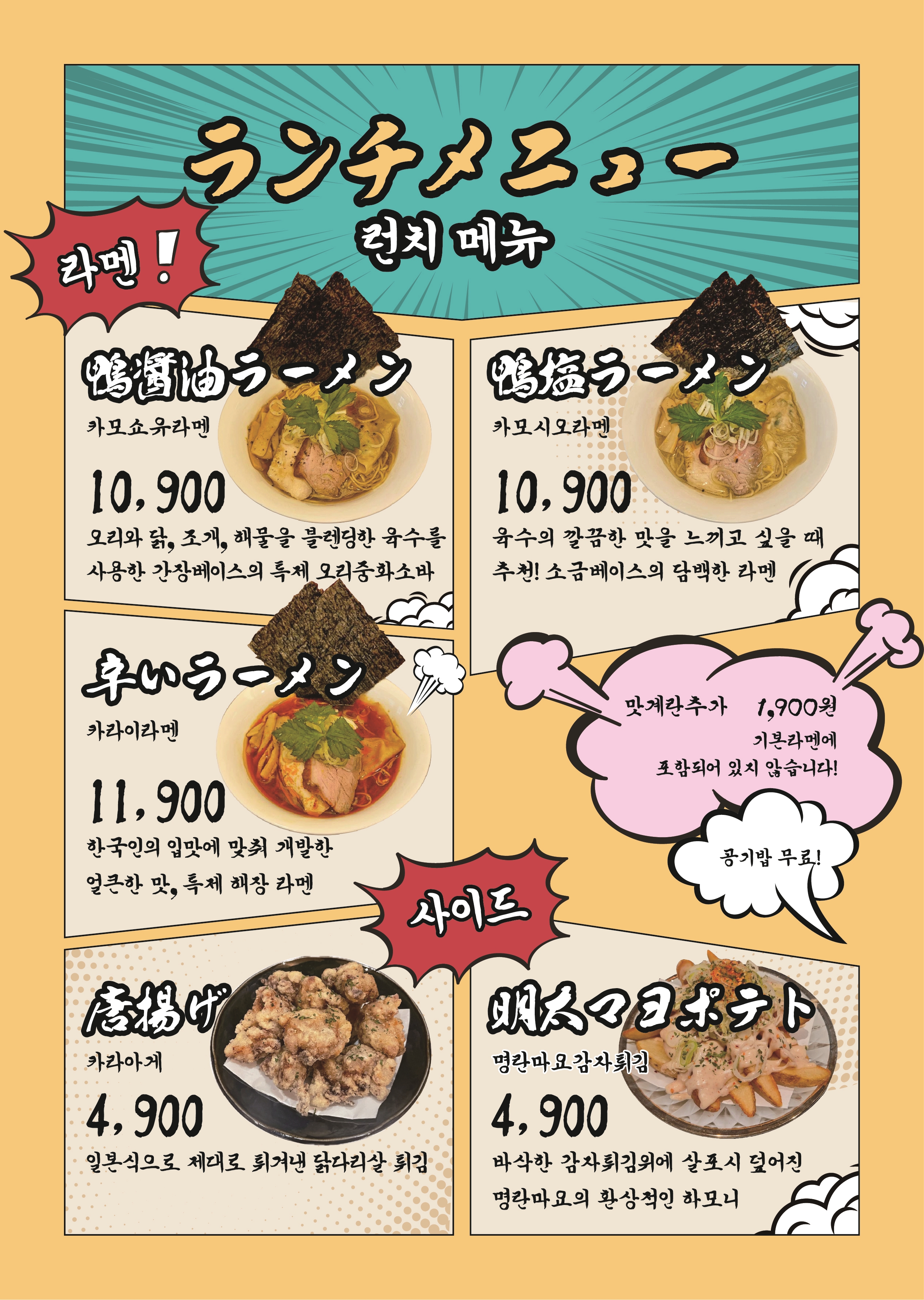교자 와비스케