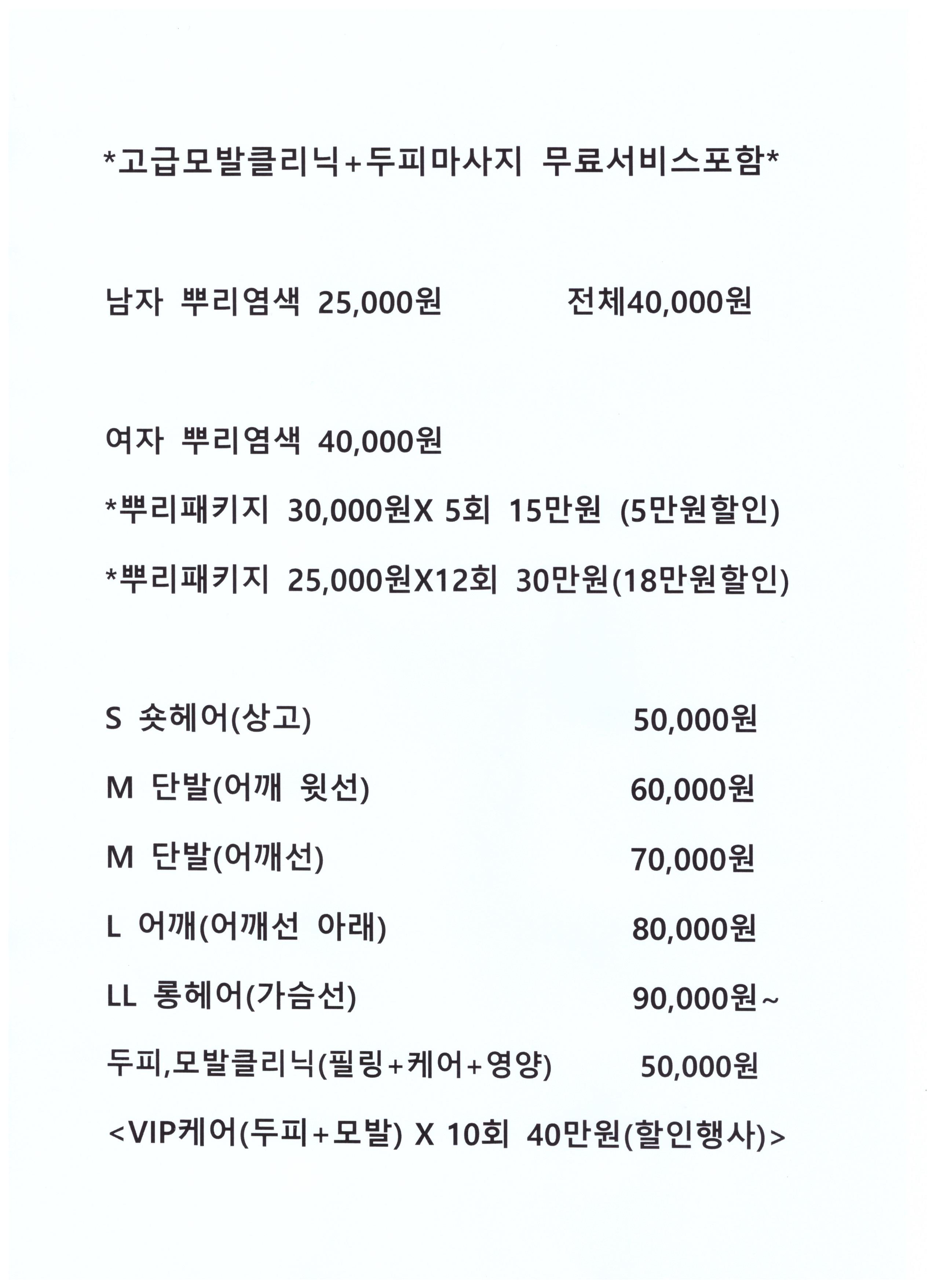 헤어114