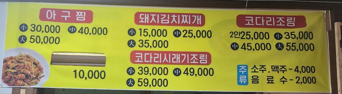 오리형제 이조진영읍복지식당