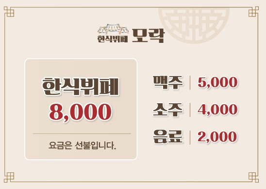 모락