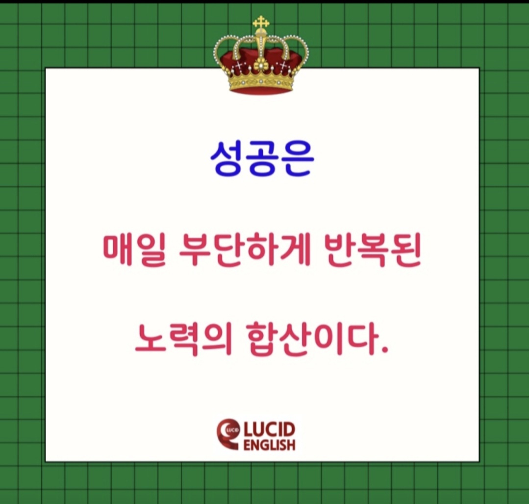 루시드영어학원