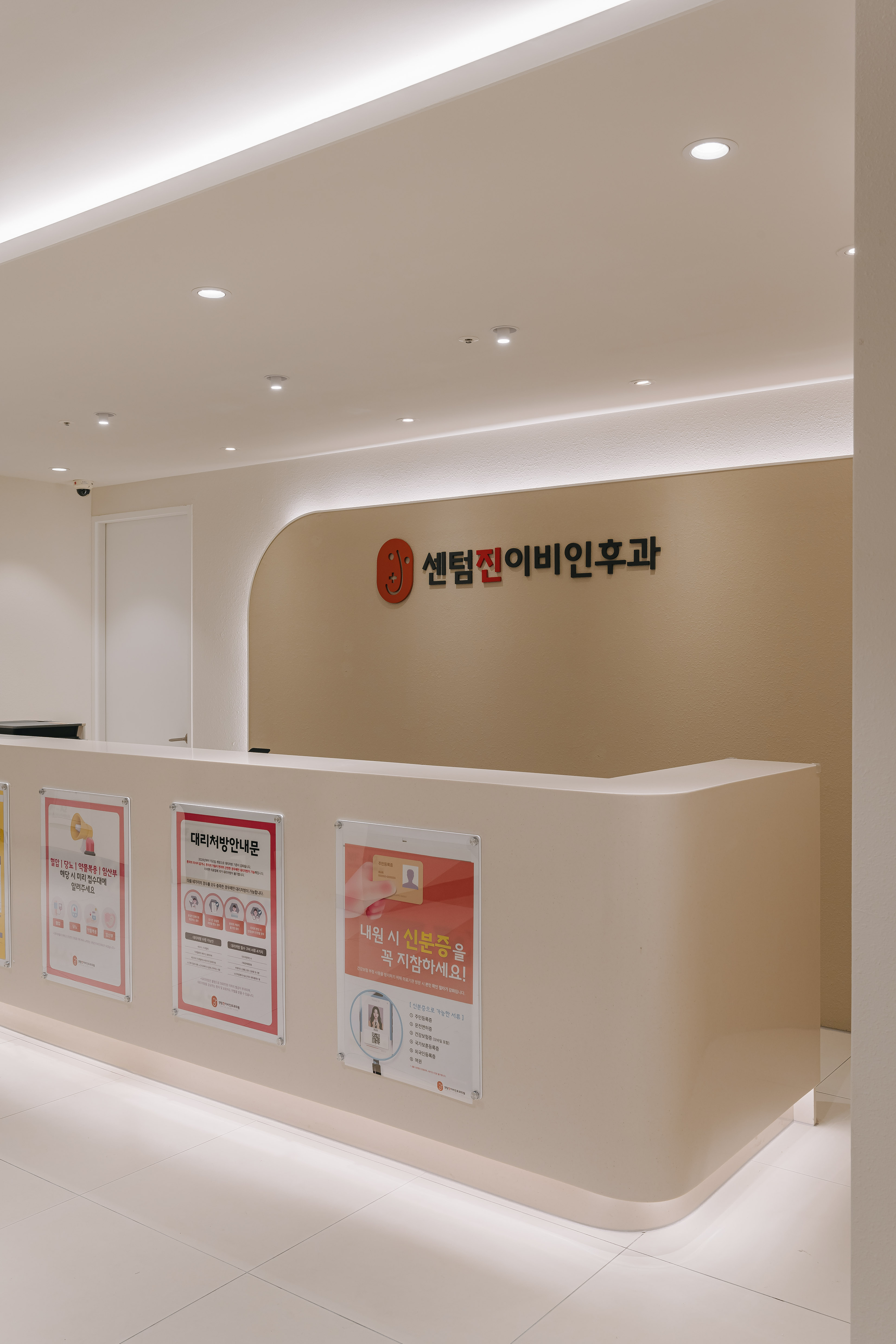 센텀진이비인후과의원