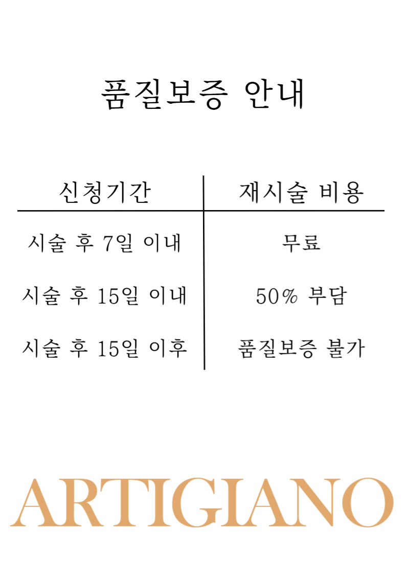 아티자노헤어 영등포점