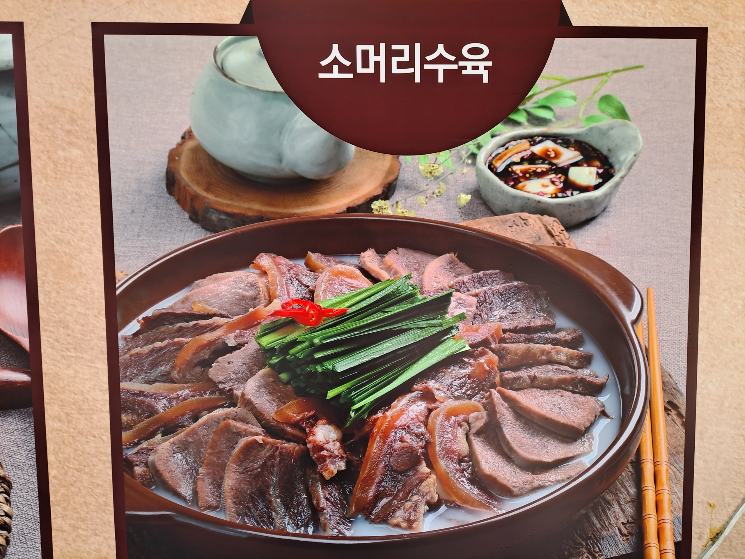 복돈삼겹살