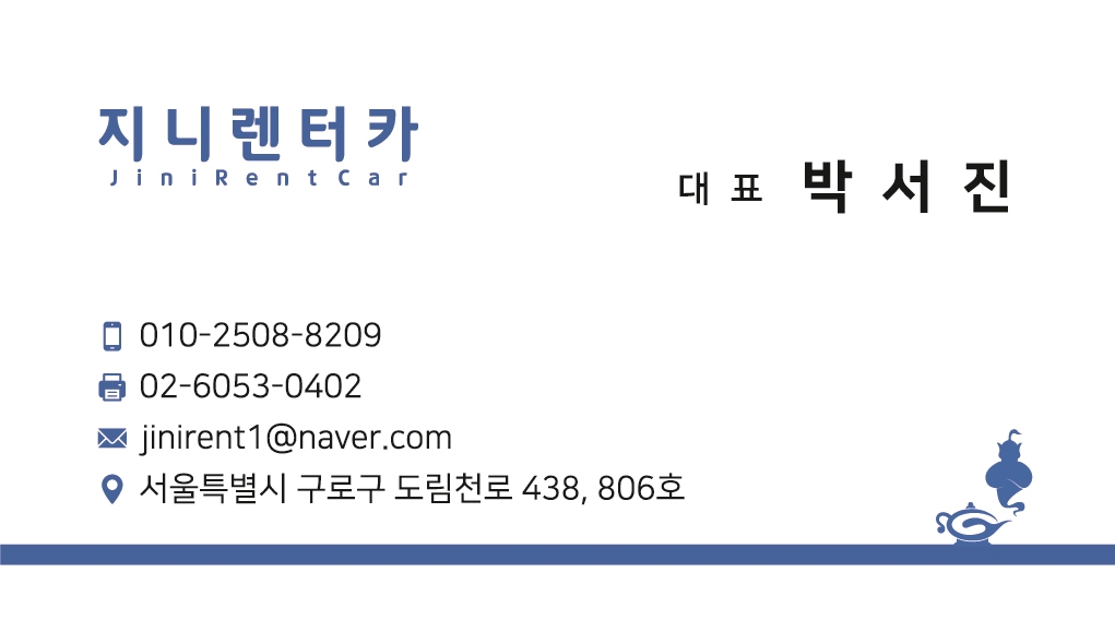 지렌터카 서울지점 대표 이미지