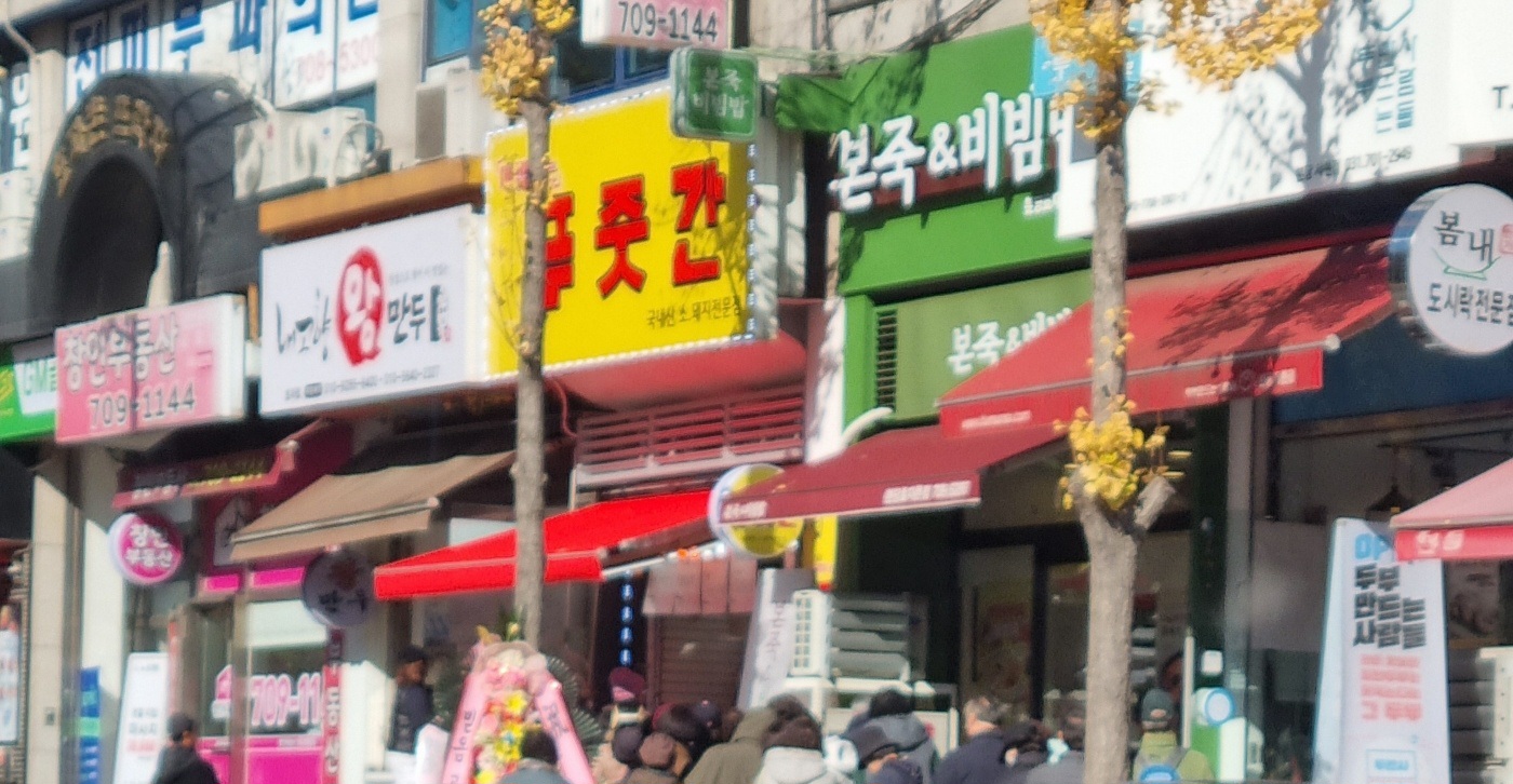 아낌없는푸줏간