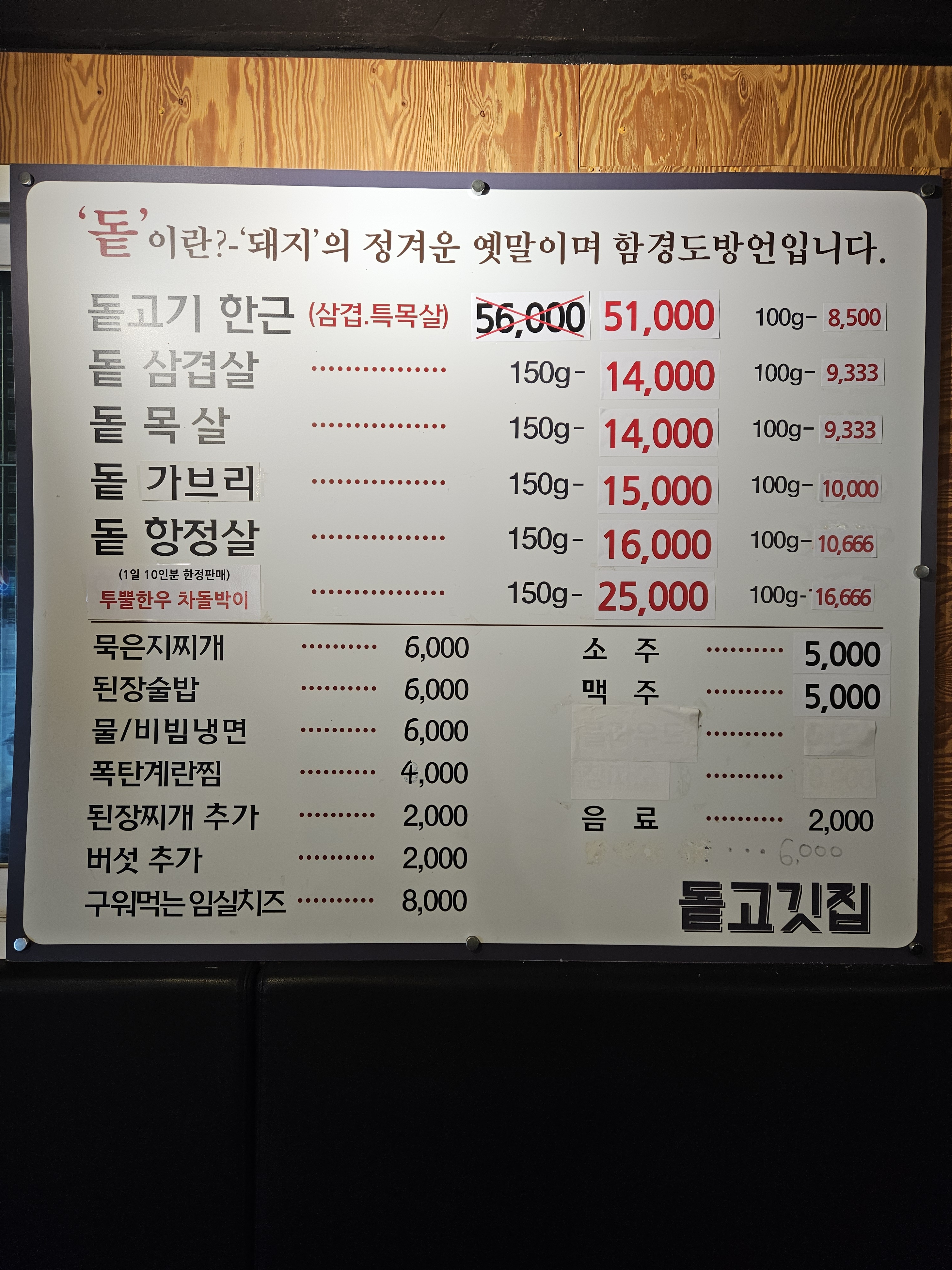 돝고깃집