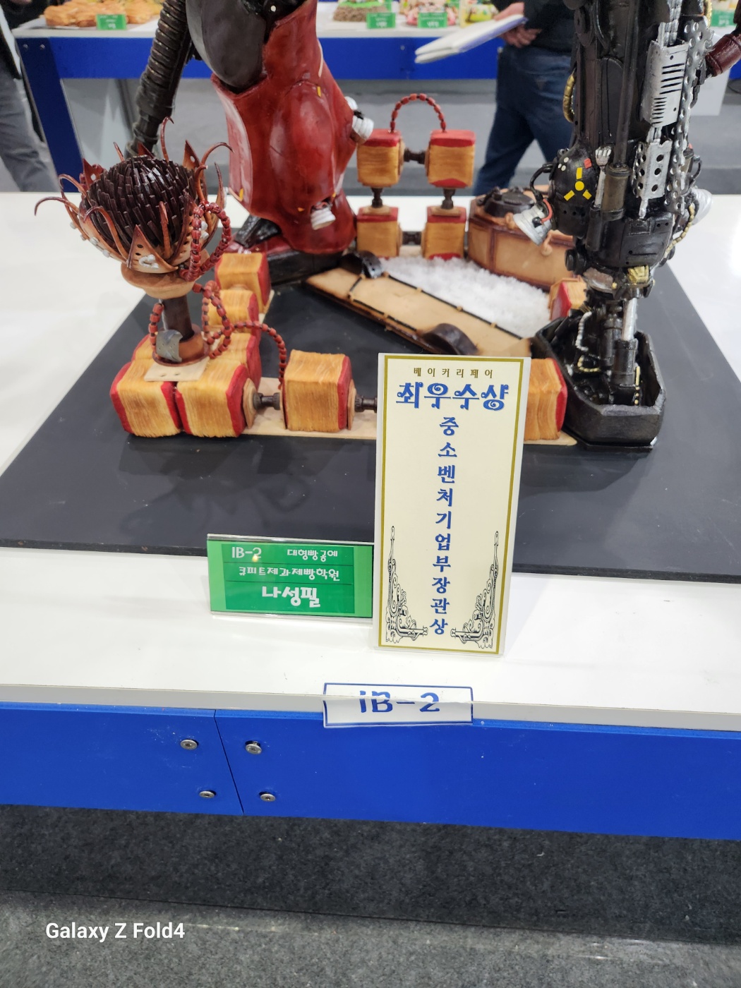 큐피트제과제빵학원