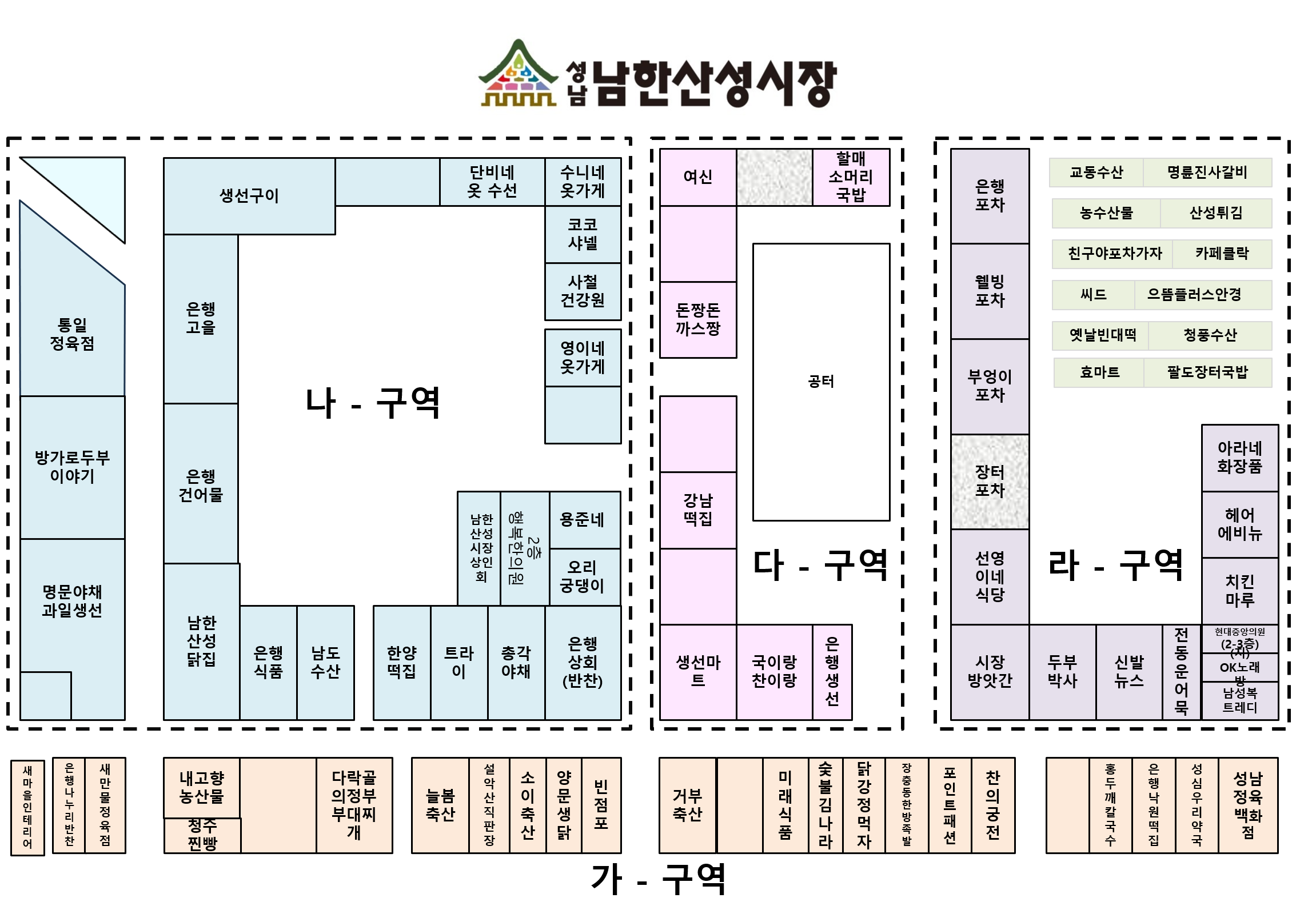 성남남한산성시장