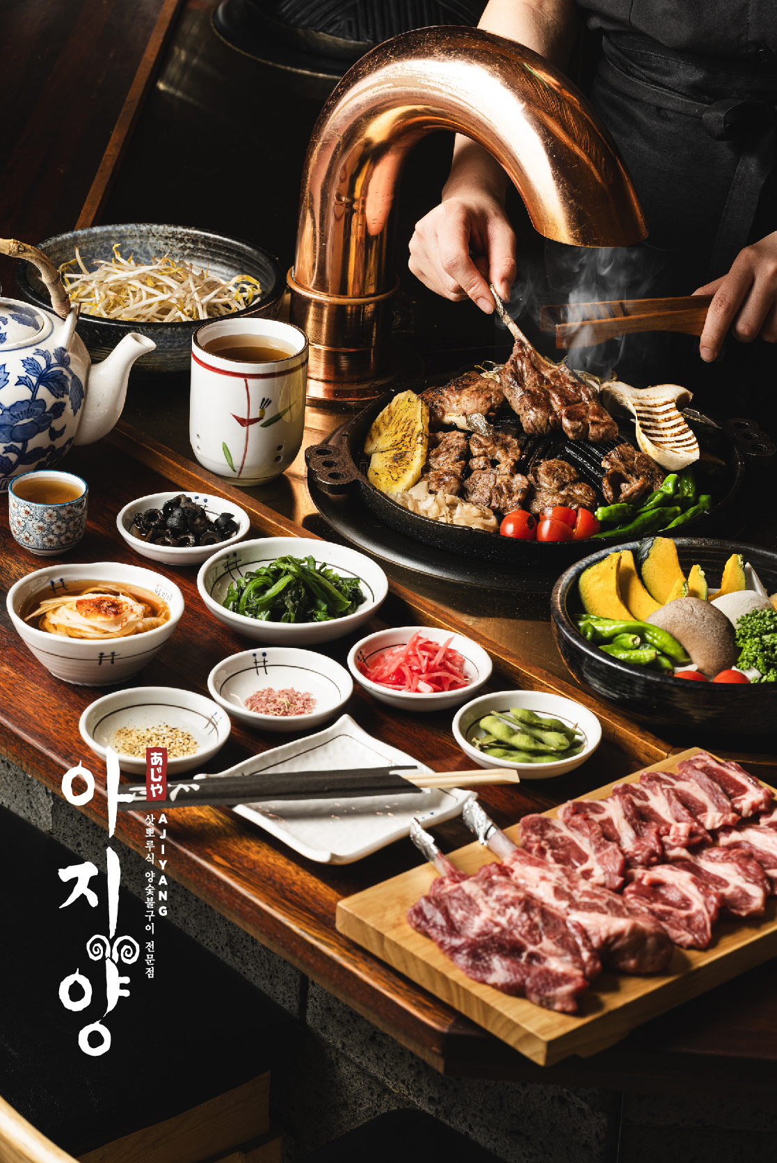 아지양 서면점