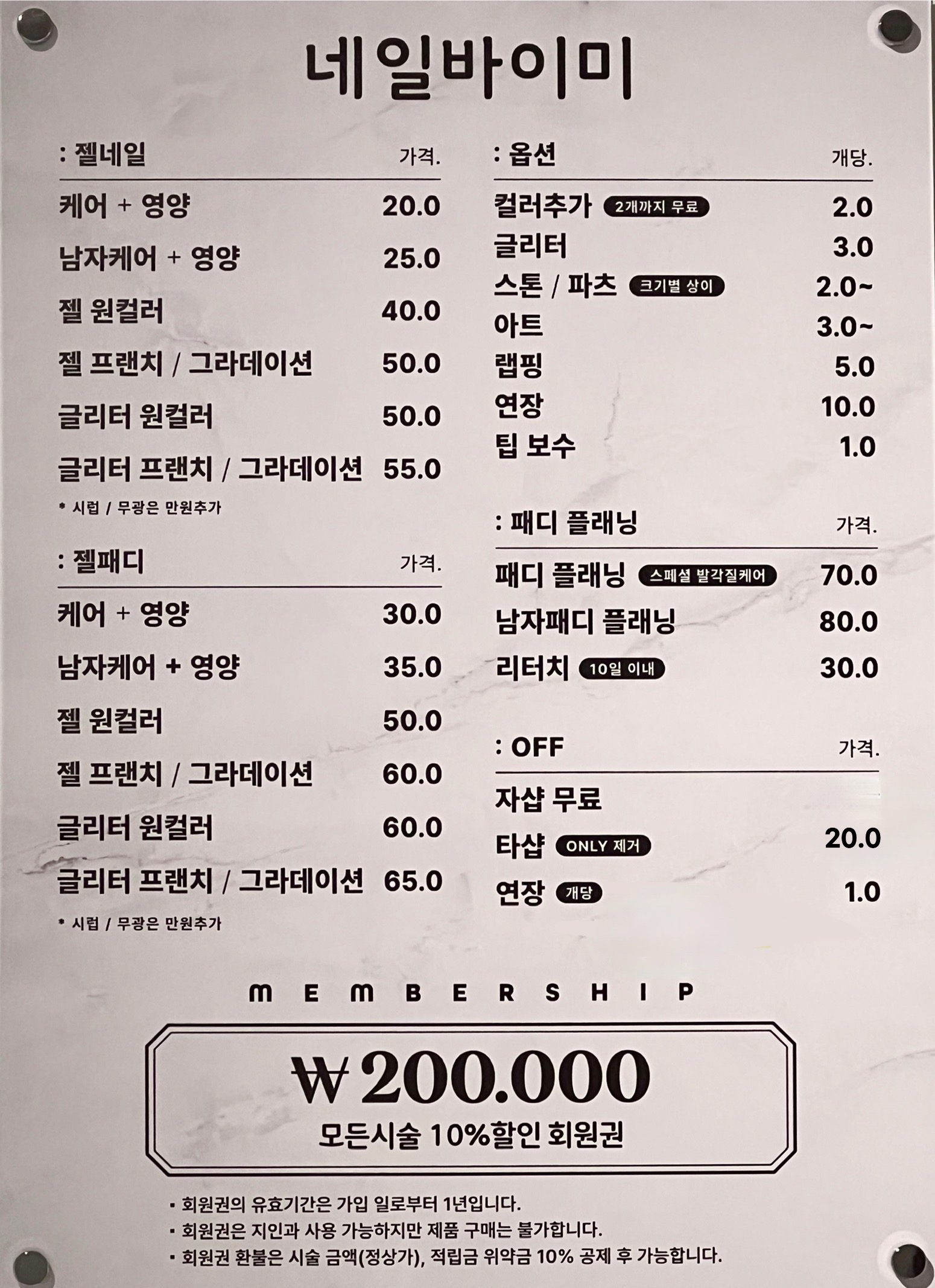 네일바이미