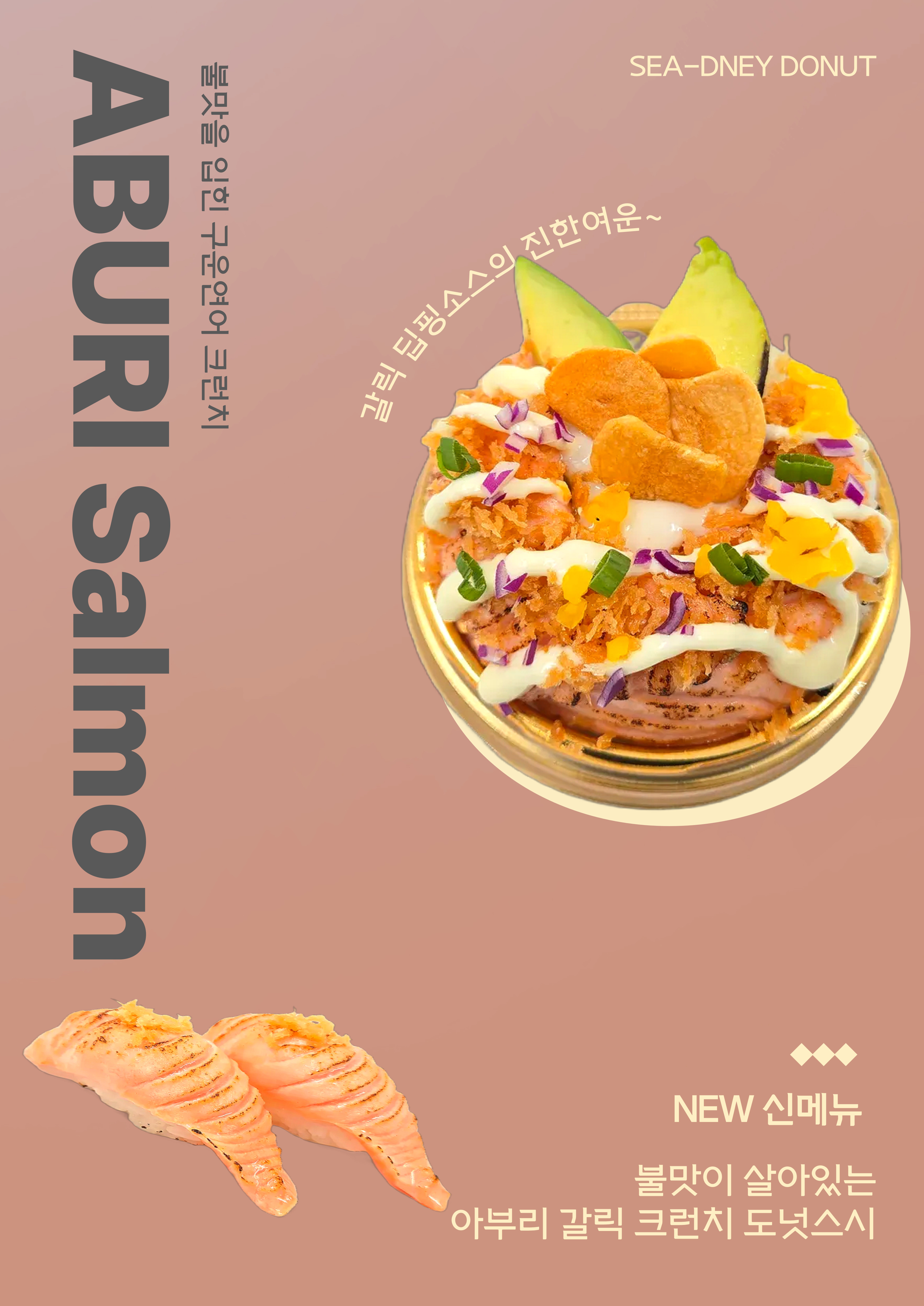 로봇초밥마켓 김포운양점