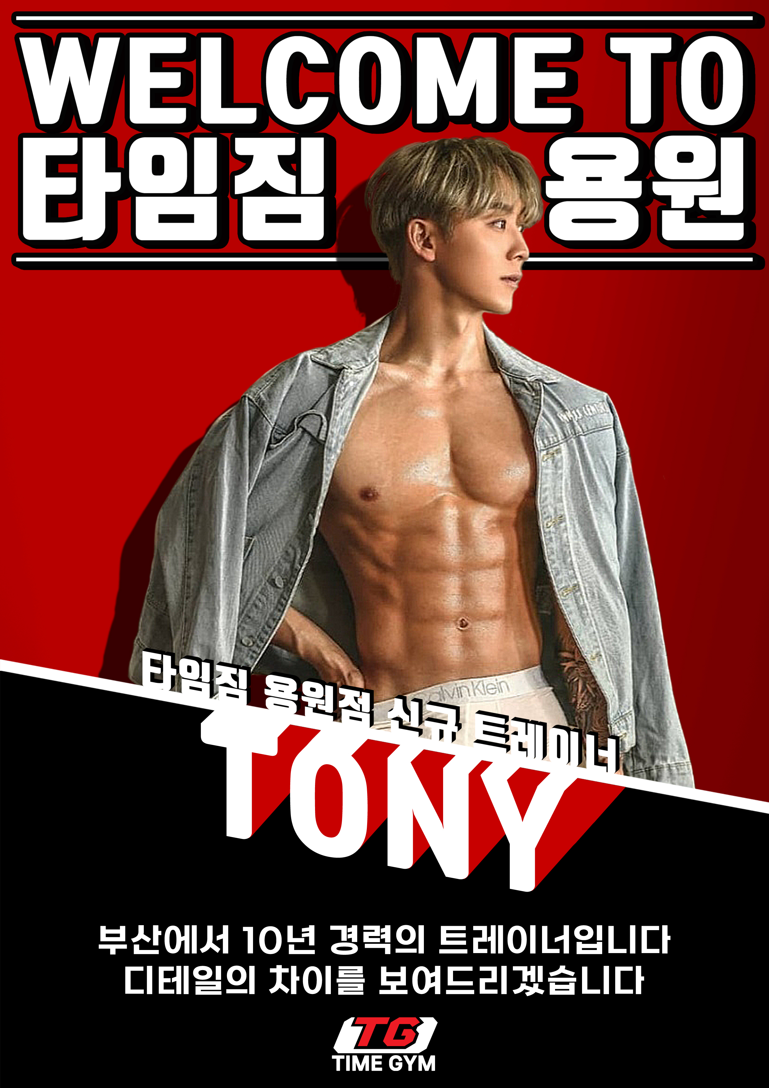 타임짐휘트니스&PT 용원점