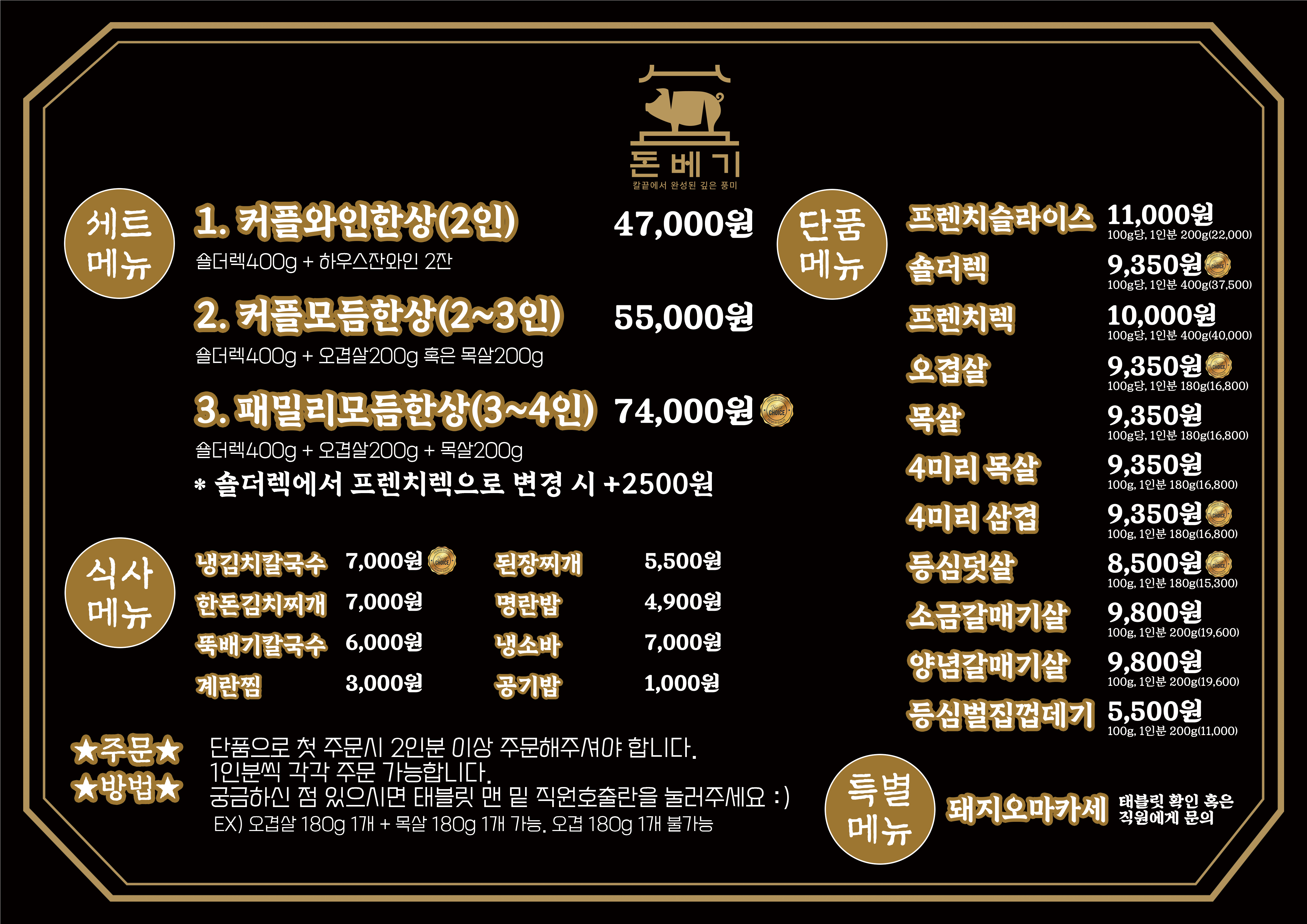 돈베기 광안점 반려동물 동반 애견카페