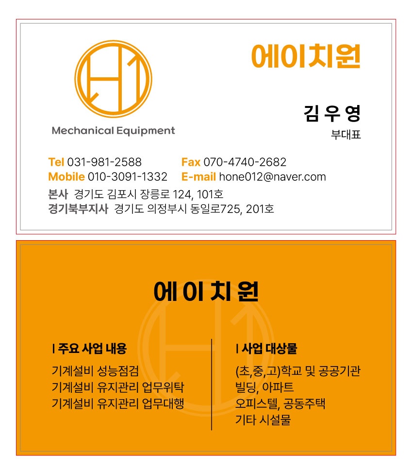 에이치원