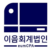 이음회계법인 로고