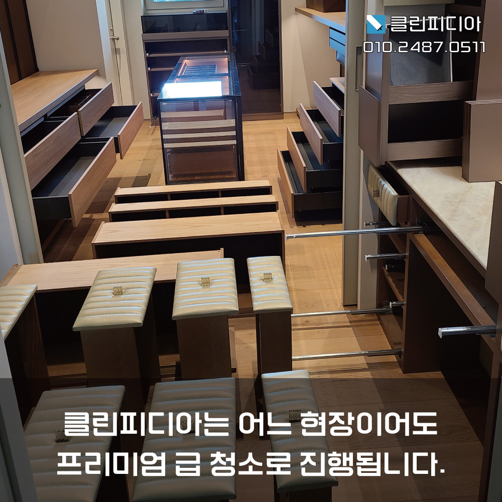 입주청소 클린피디아 인천 서구점