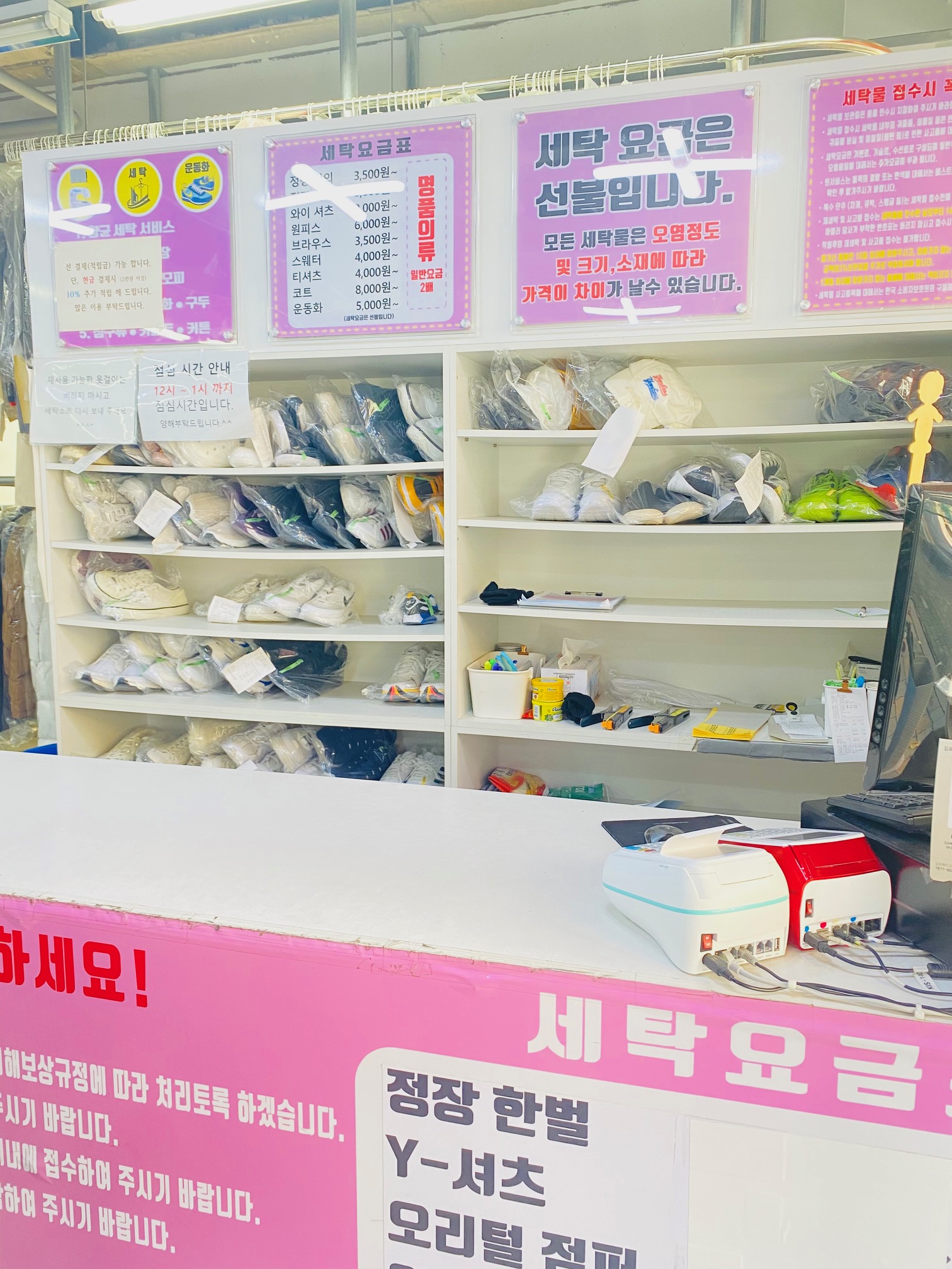 베스트크린세탁