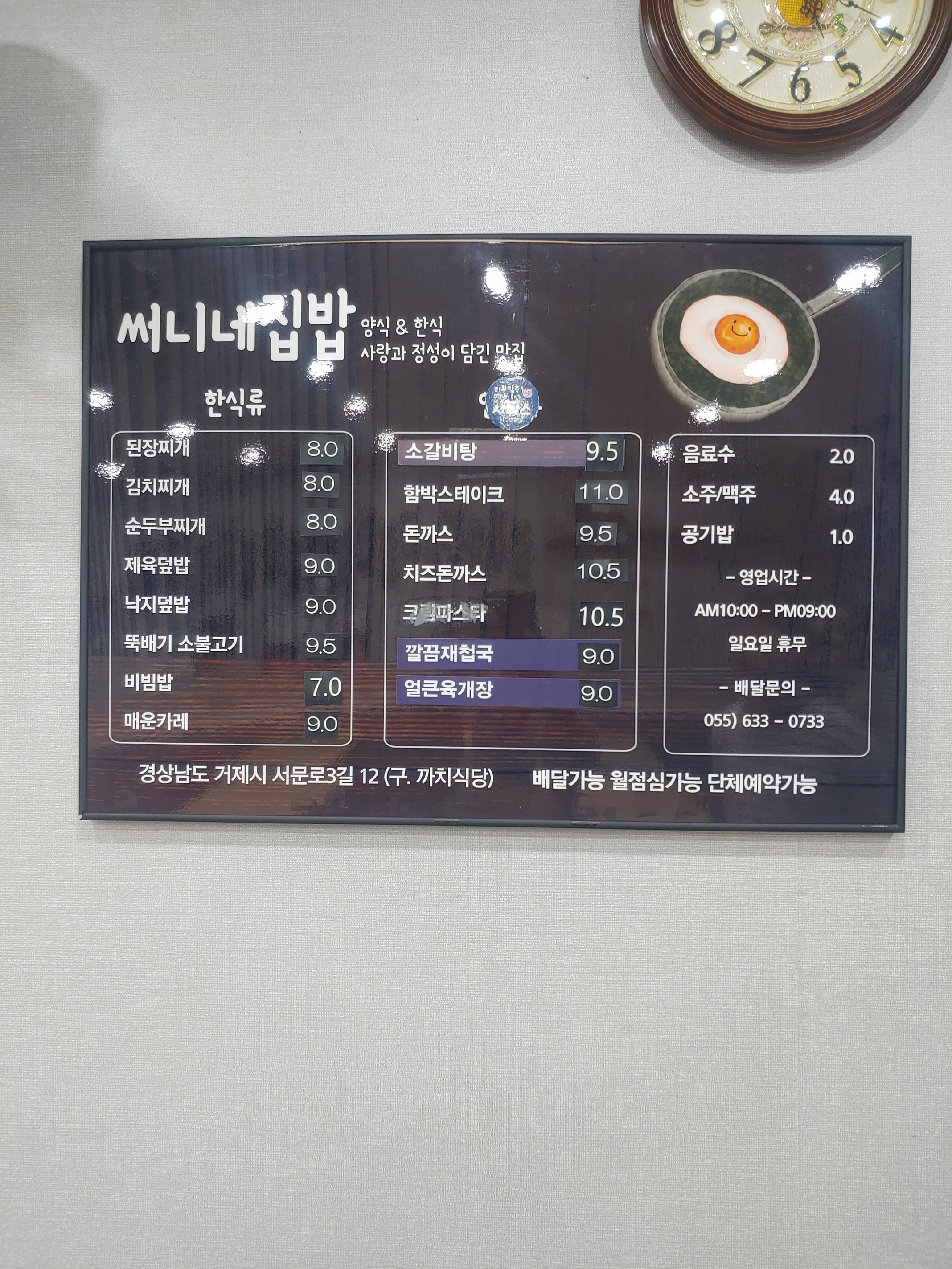 써니네집밥