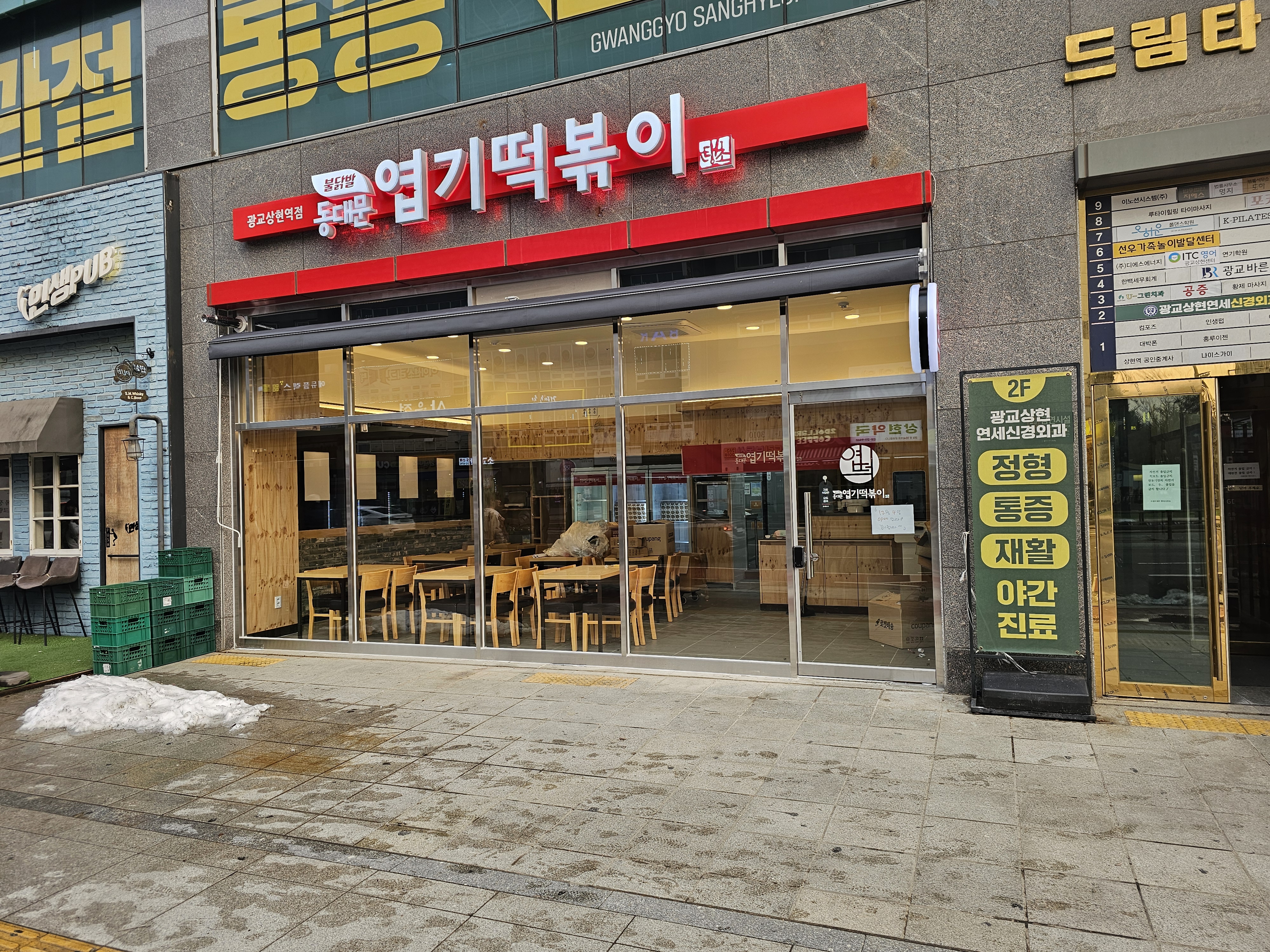 동대문엽기떡볶이 광교상현역점 내부 또는 관련 모습