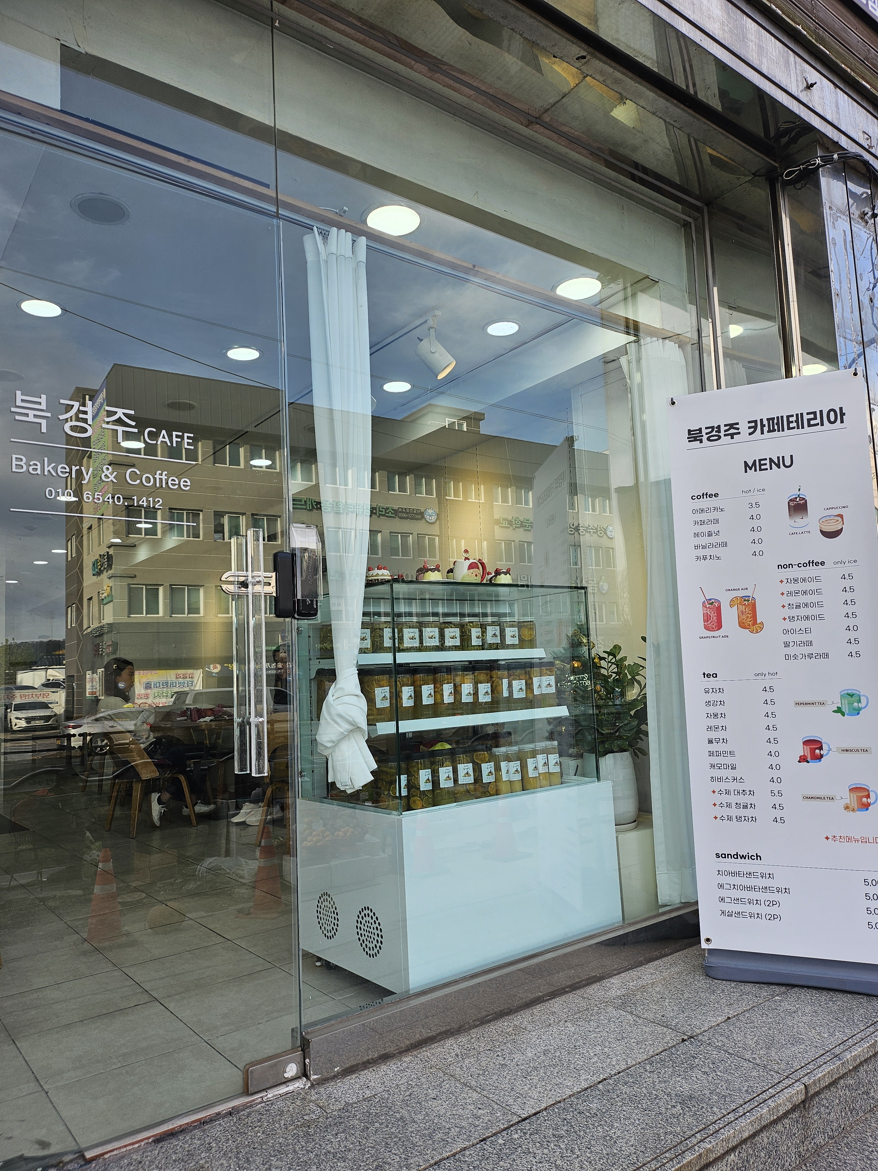 북경주카페테리아 2호점