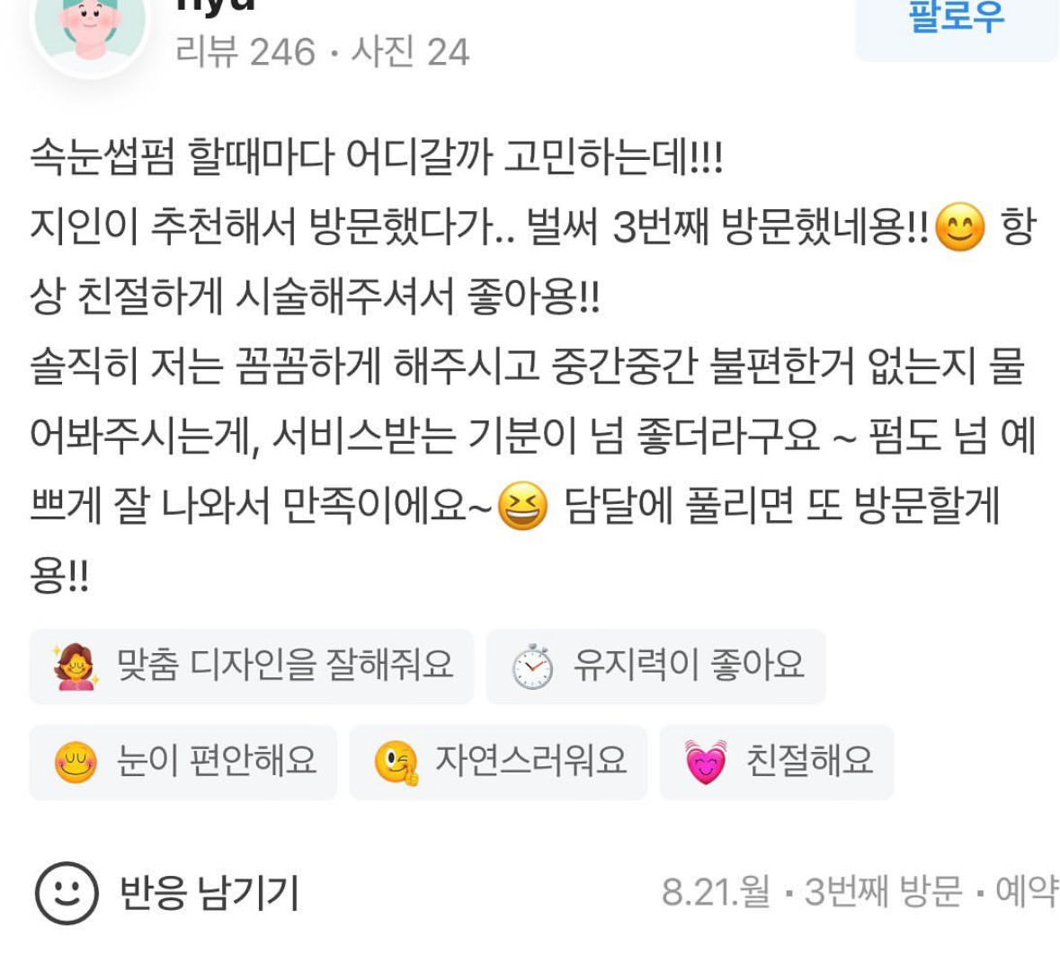 아펠브로우