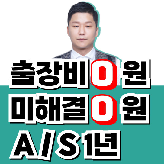 누수탐지