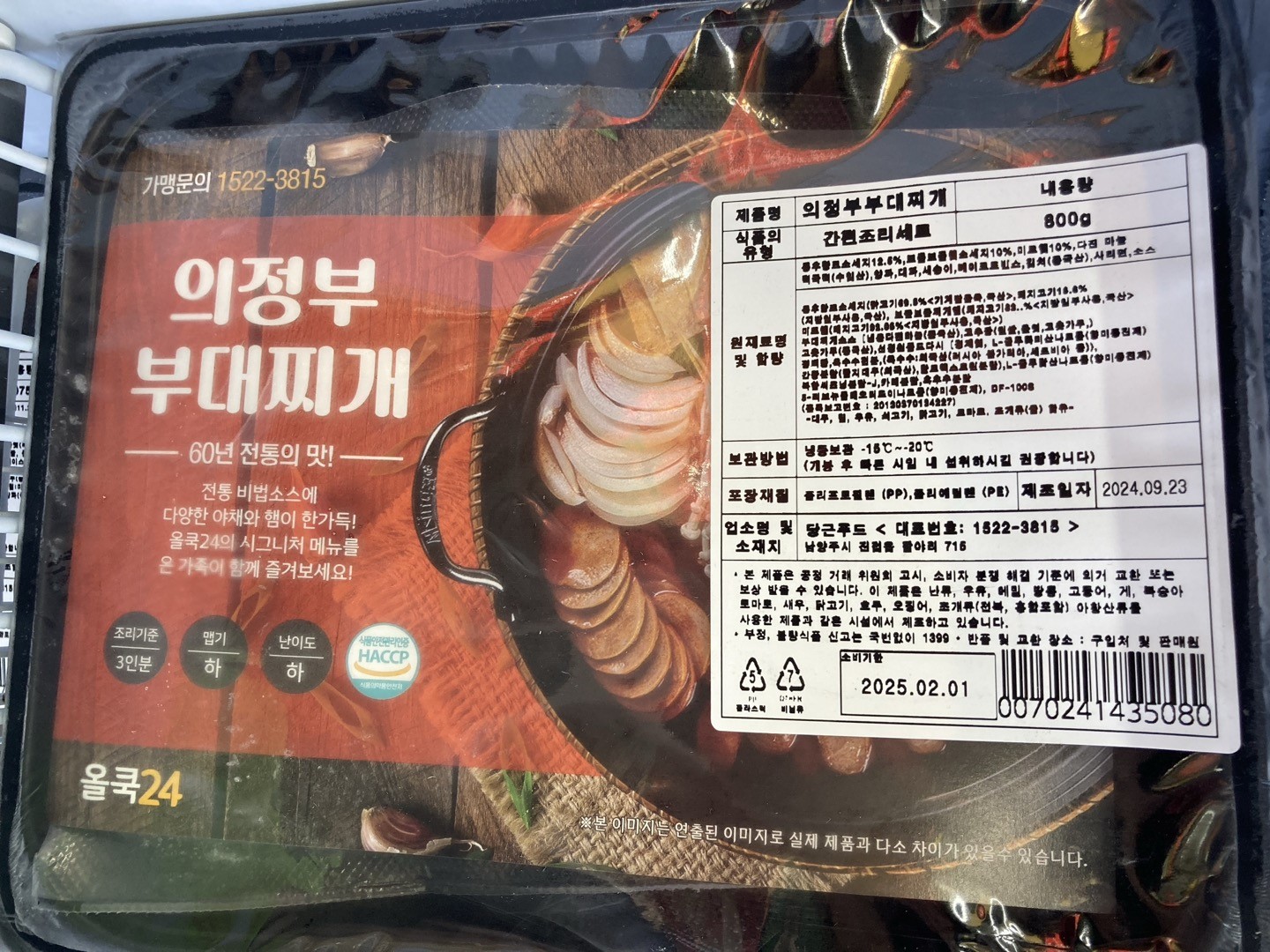 올쿡24 문정현대점