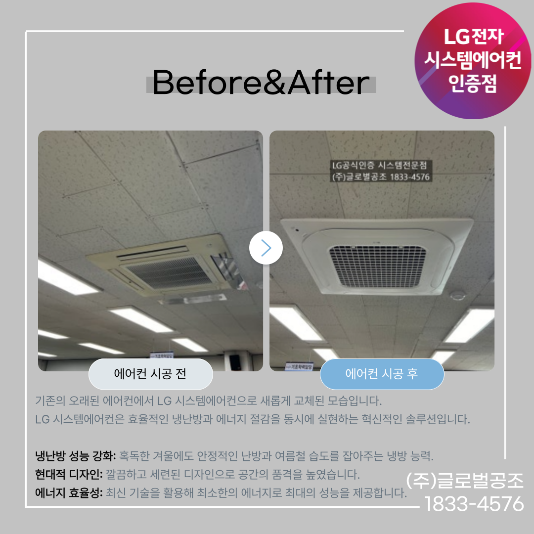 LG시스템에어컨 밀양점