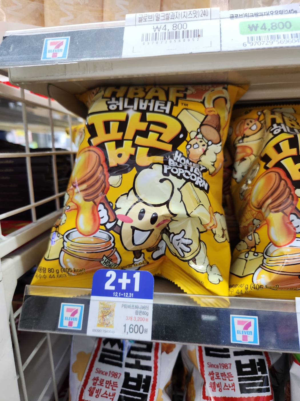 세븐일레븐 시흥문화점