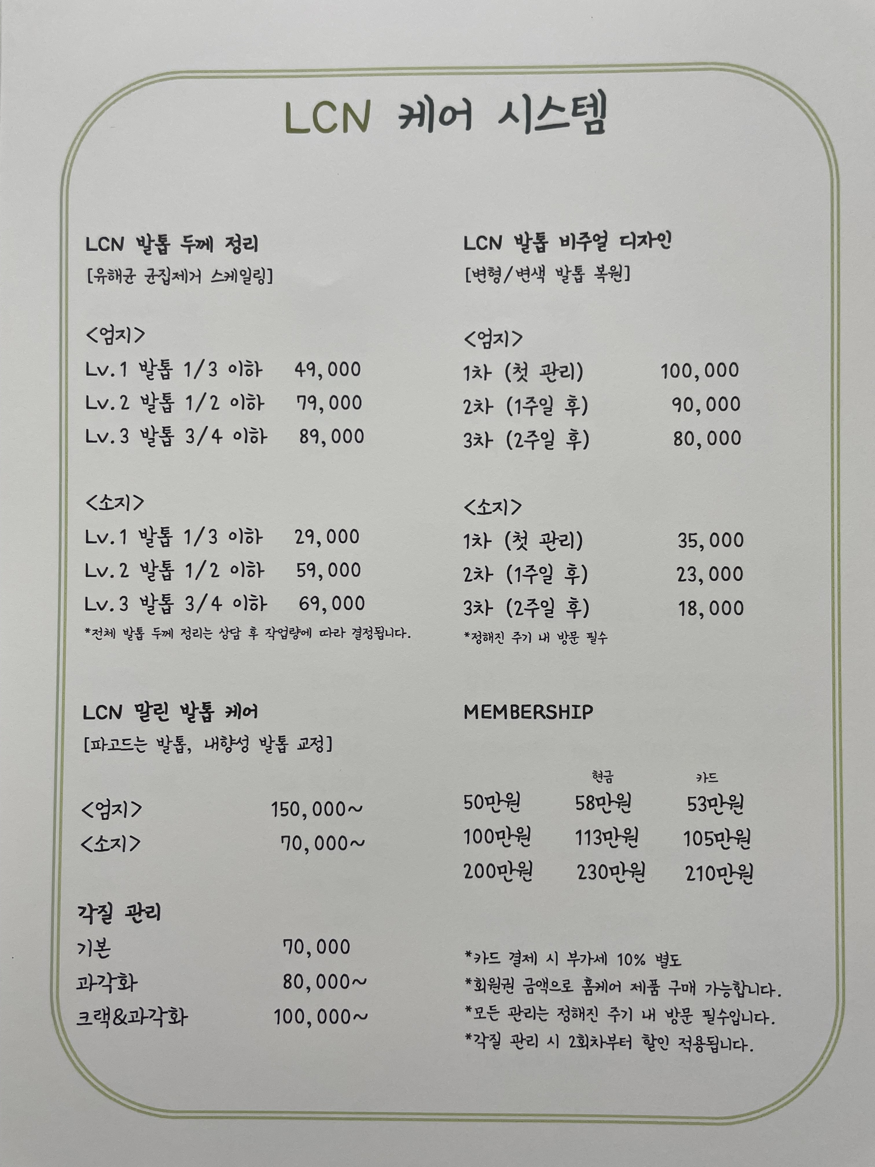 네일도 꽃길